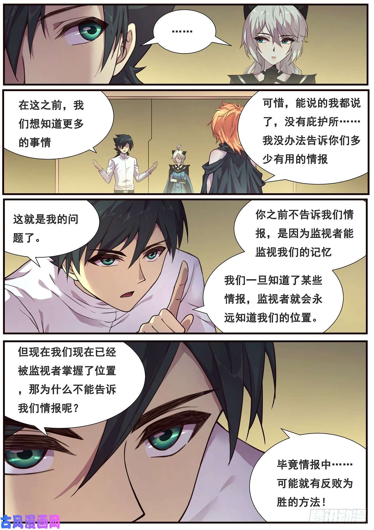 妹子与科学478 毁灭世界的力量？