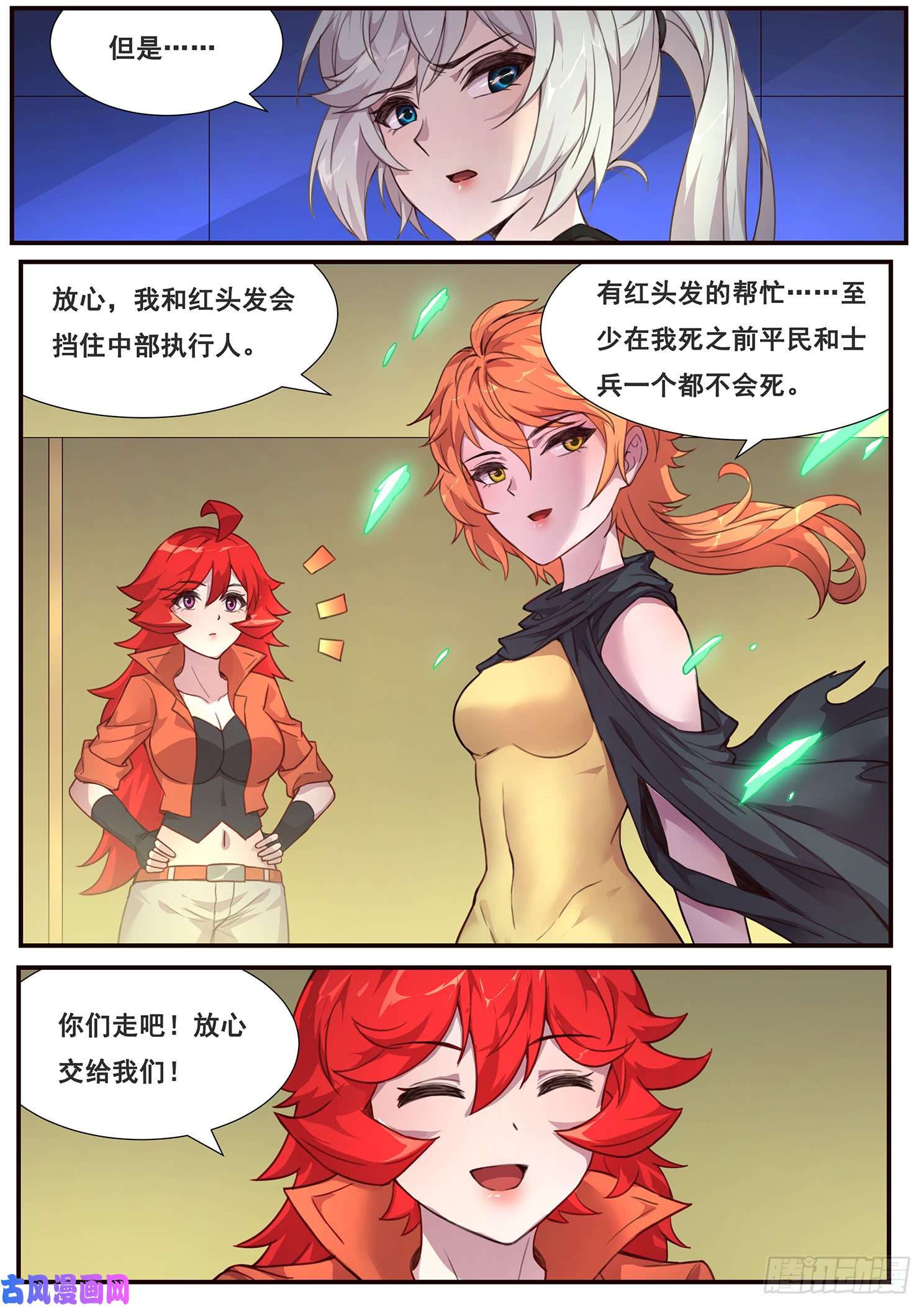妹子与科学479 放心交给我们