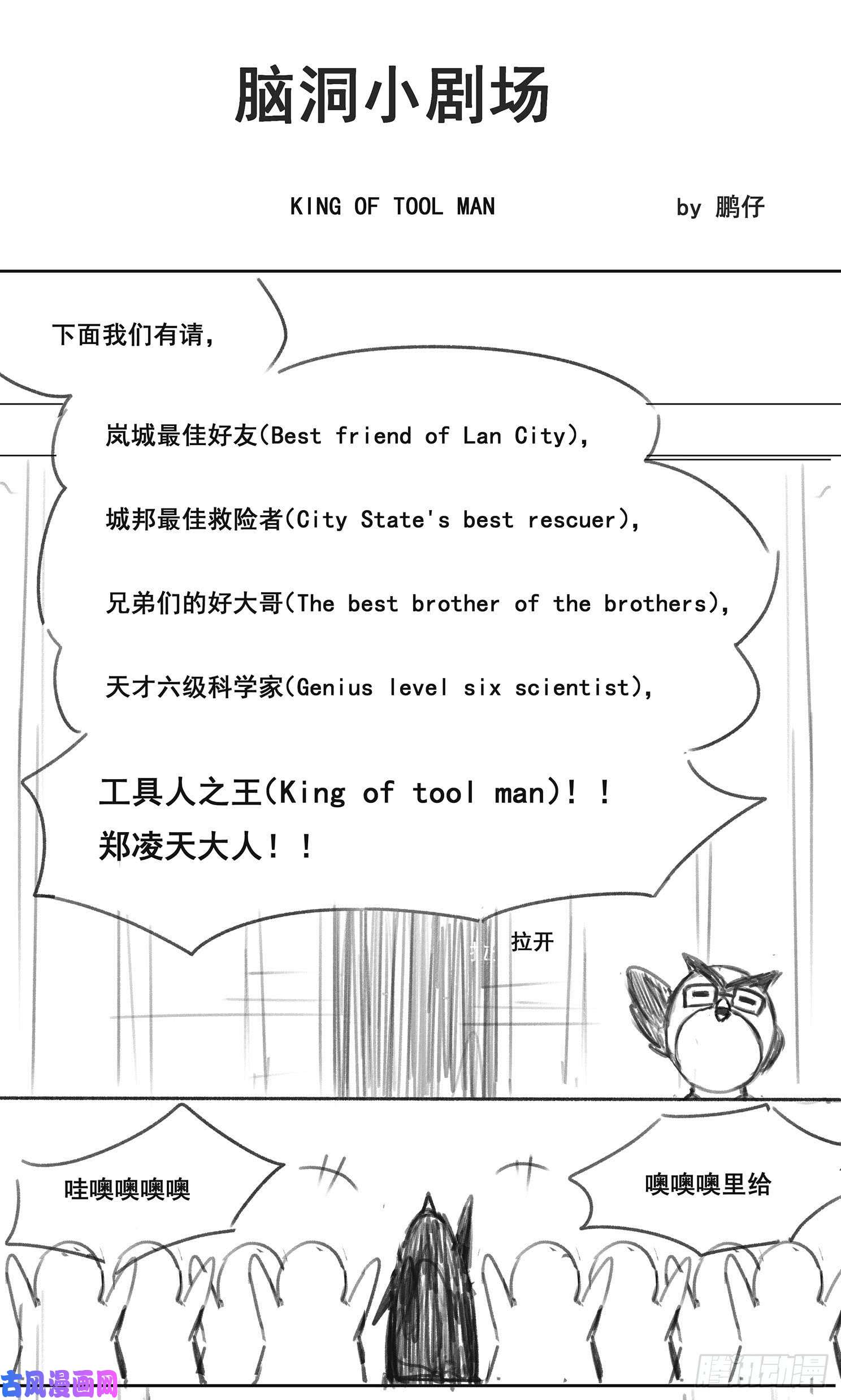 妹子与科学479 放心交给我们
