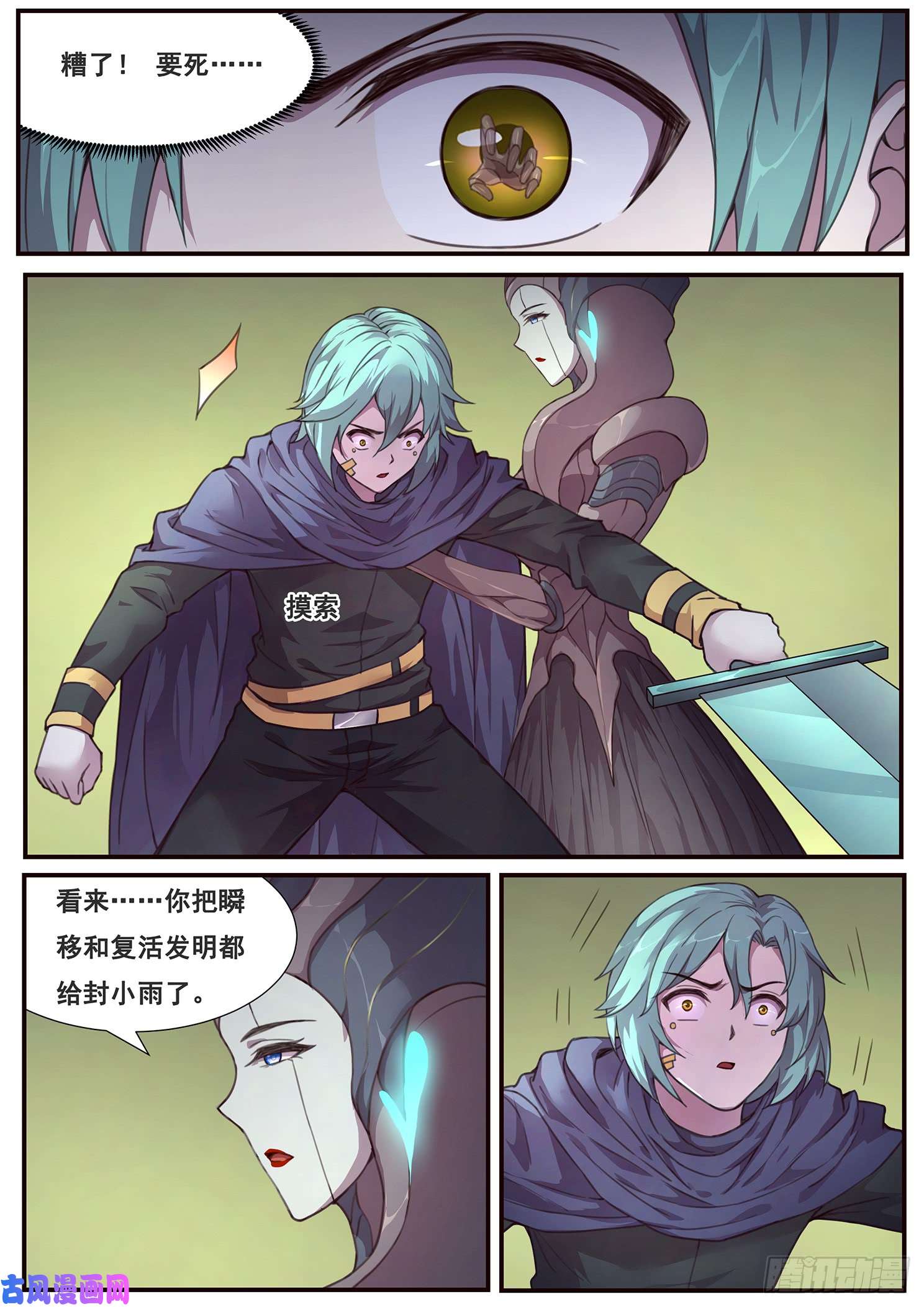 妹子与科学479 放心交给我们
