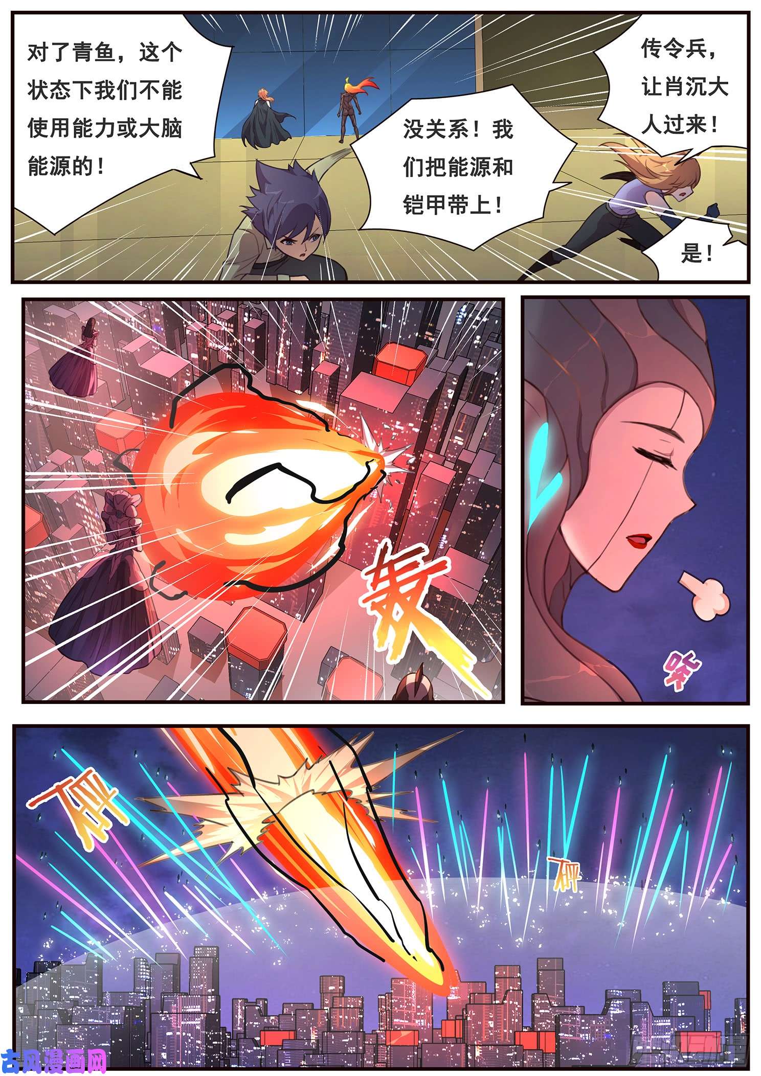 妹子与科学480 发生了什么