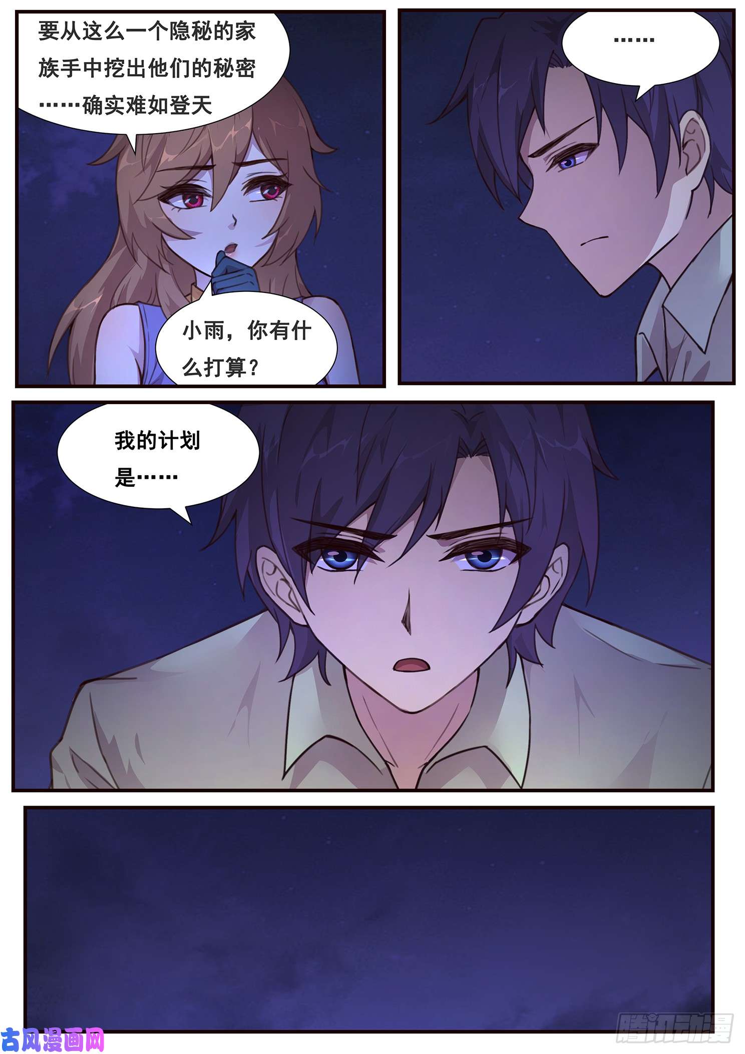 妹子与科学480 发生了什么