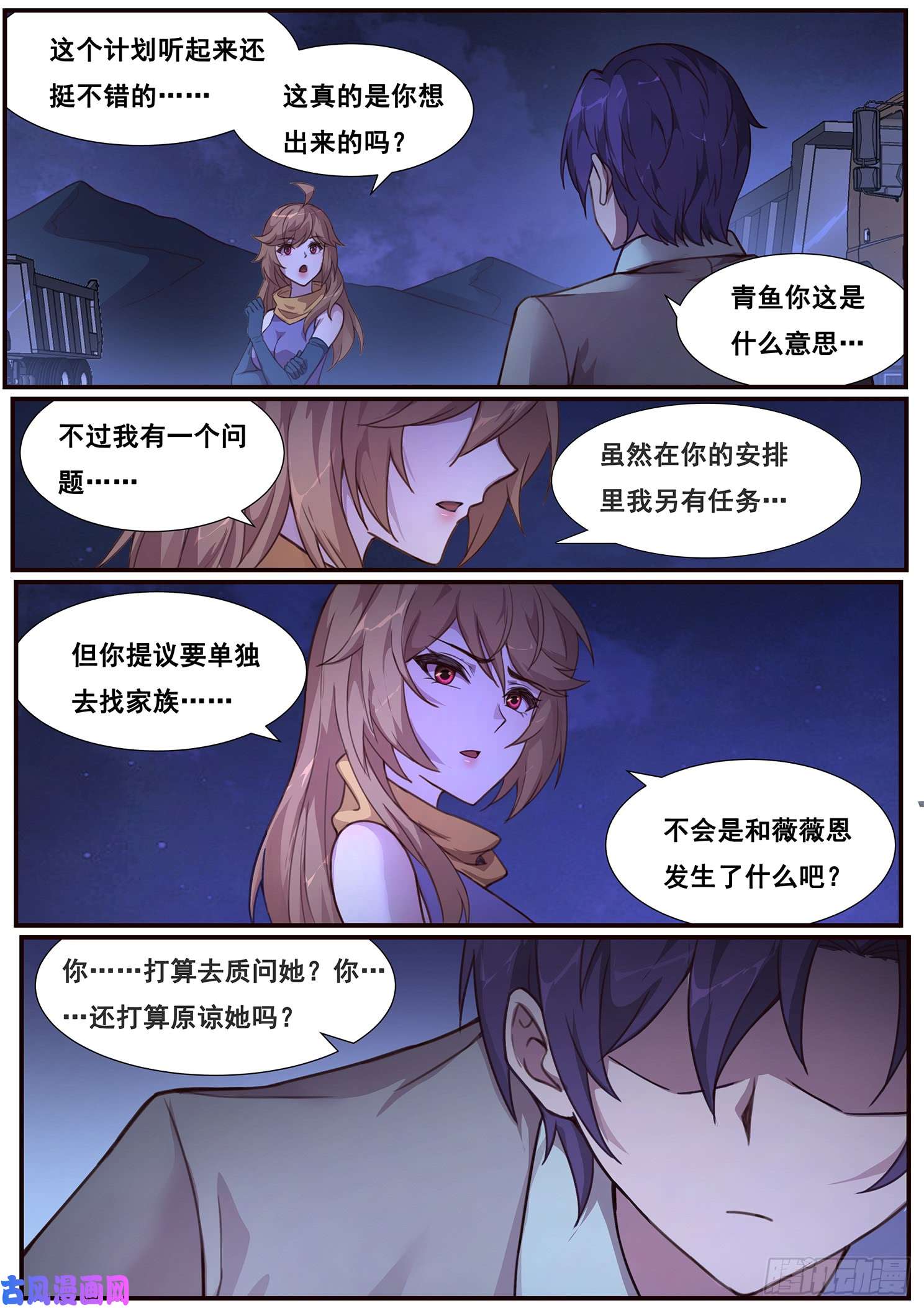 妹子与科学480 发生了什么