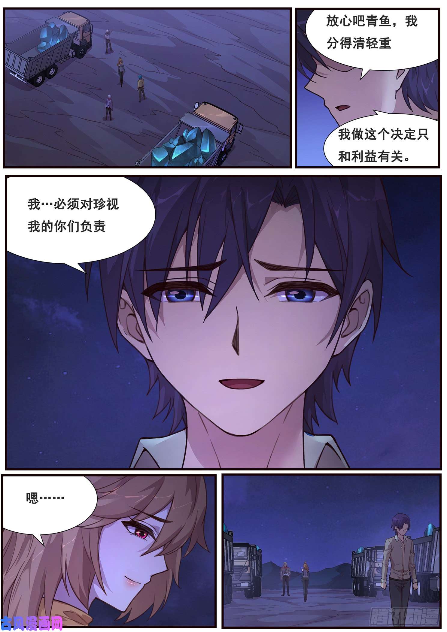妹子与科学480 发生了什么