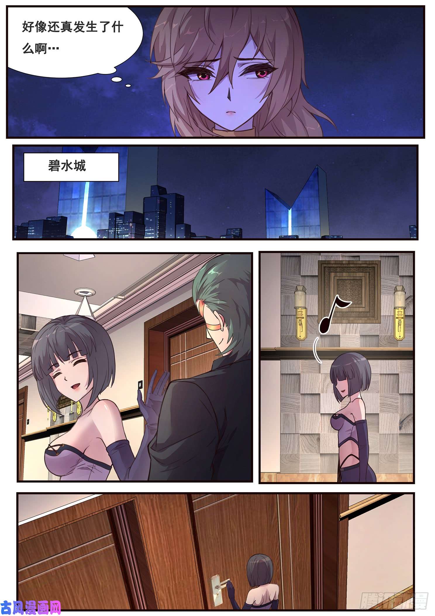 妹子与科学480 发生了什么