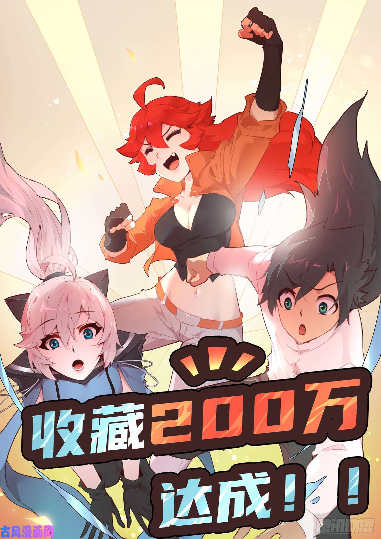 妹子与科学481话 用他的头献祭