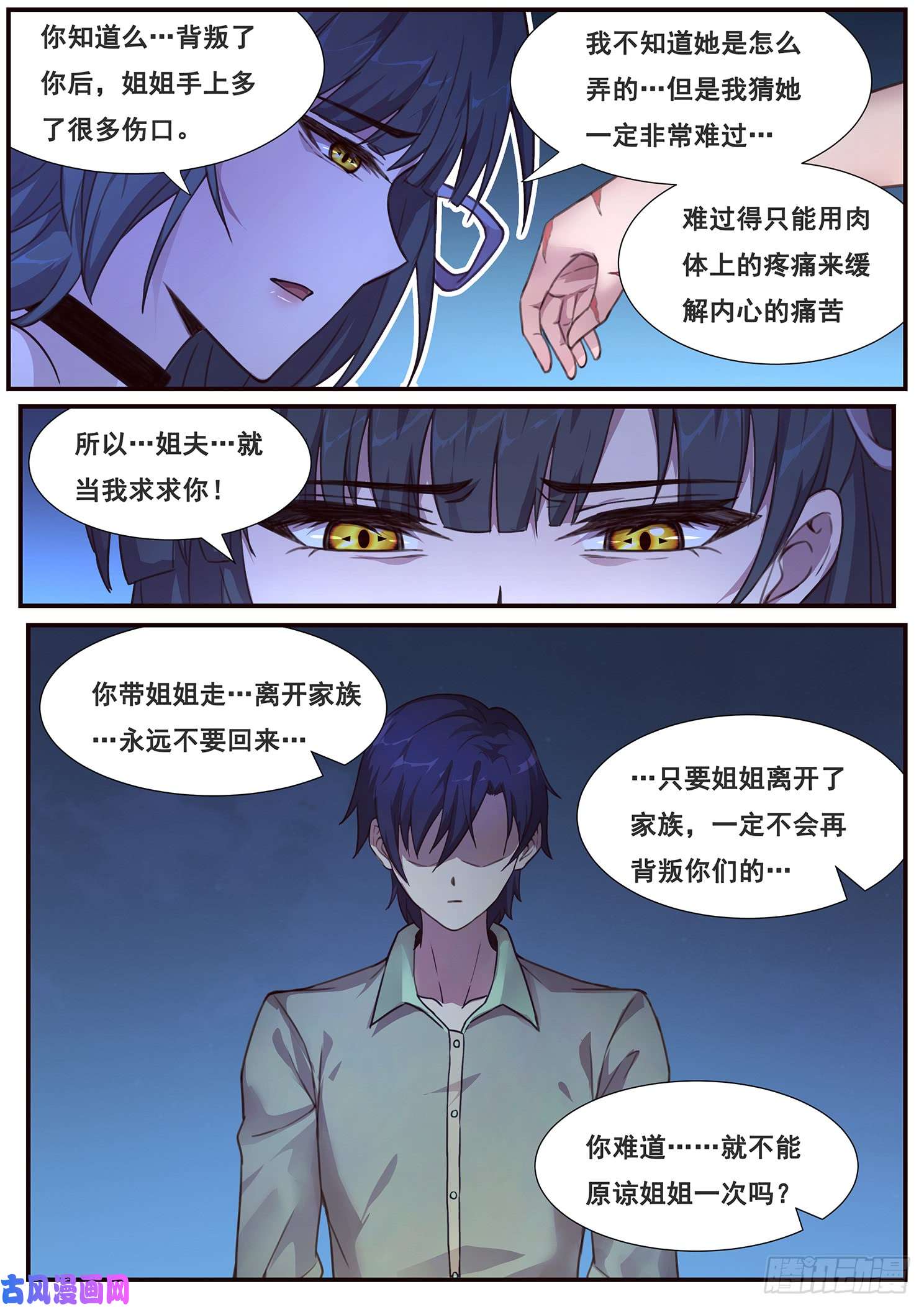 妹子与科学481话 用他的头献祭