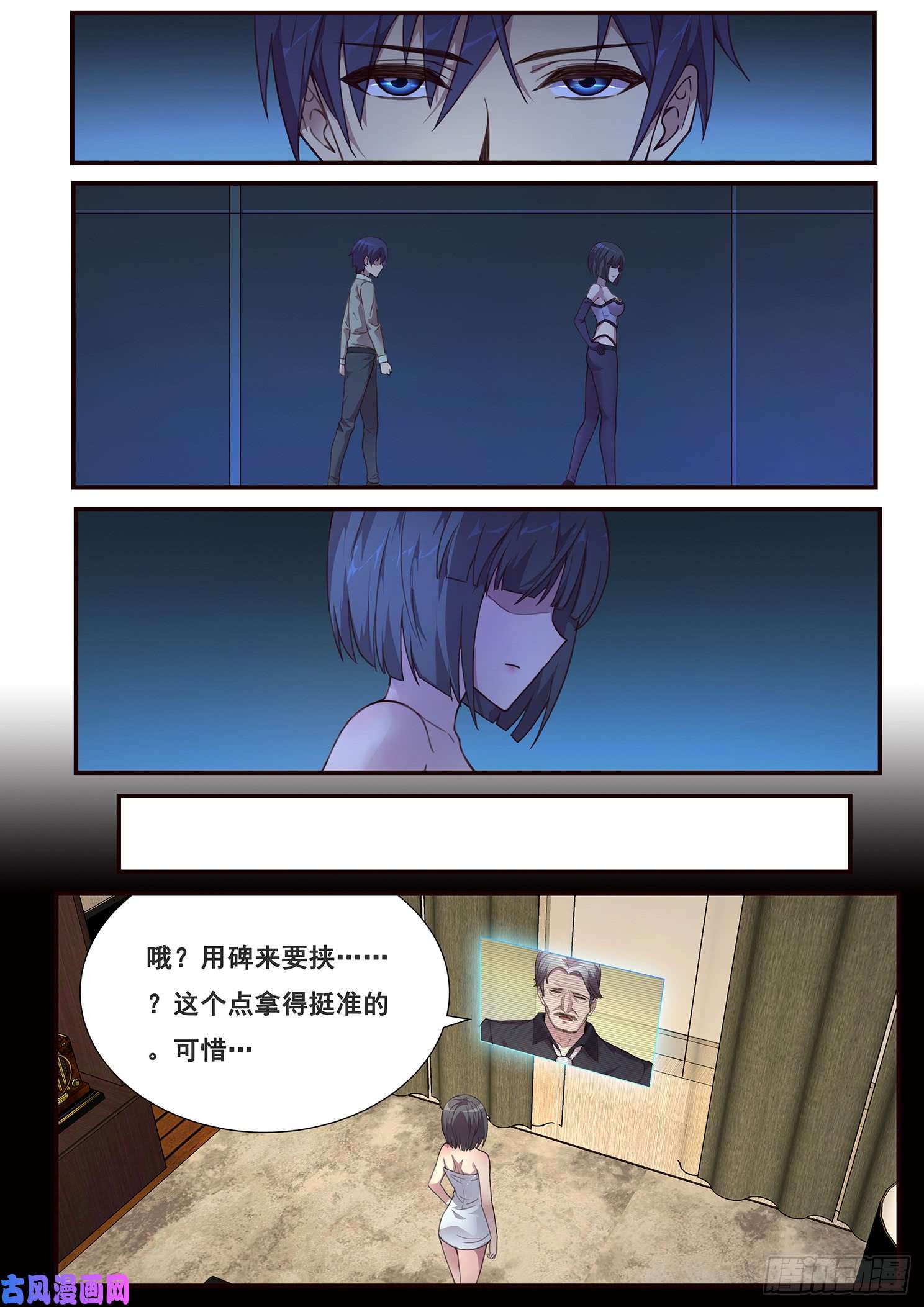 妹子与科学481话 用他的头献祭