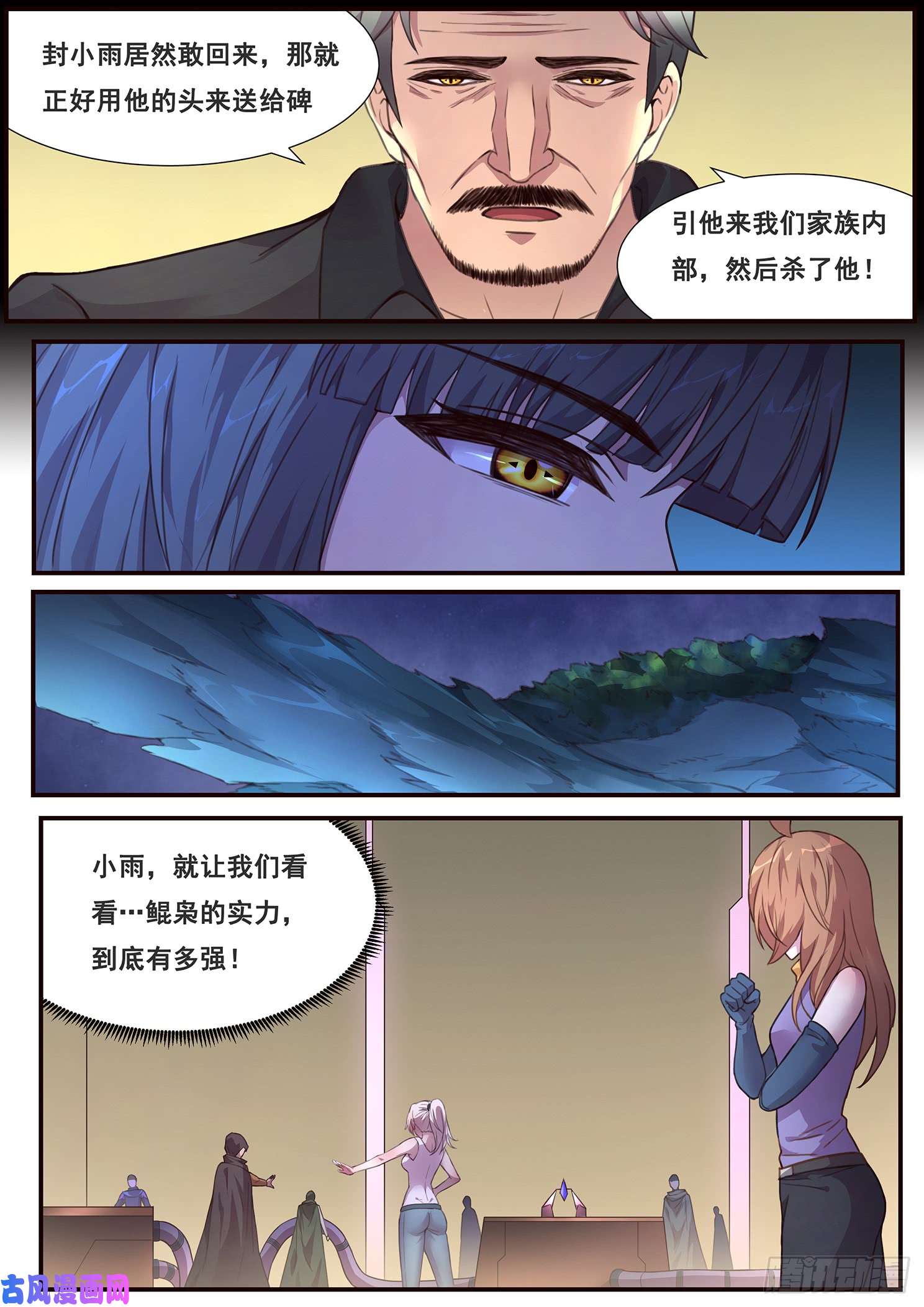 妹子与科学481话 用他的头献祭