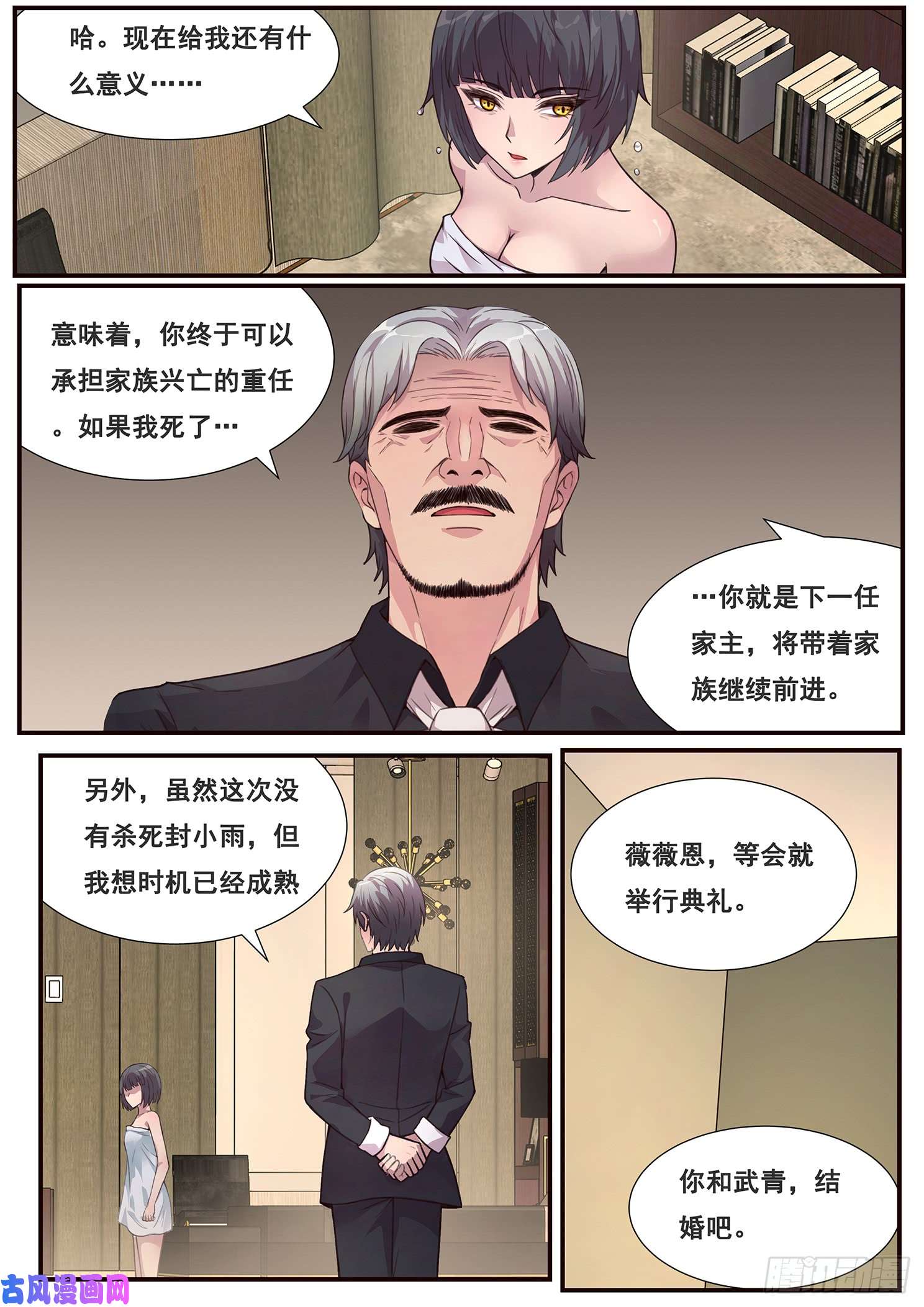 妹子与科学481话 用他的头献祭