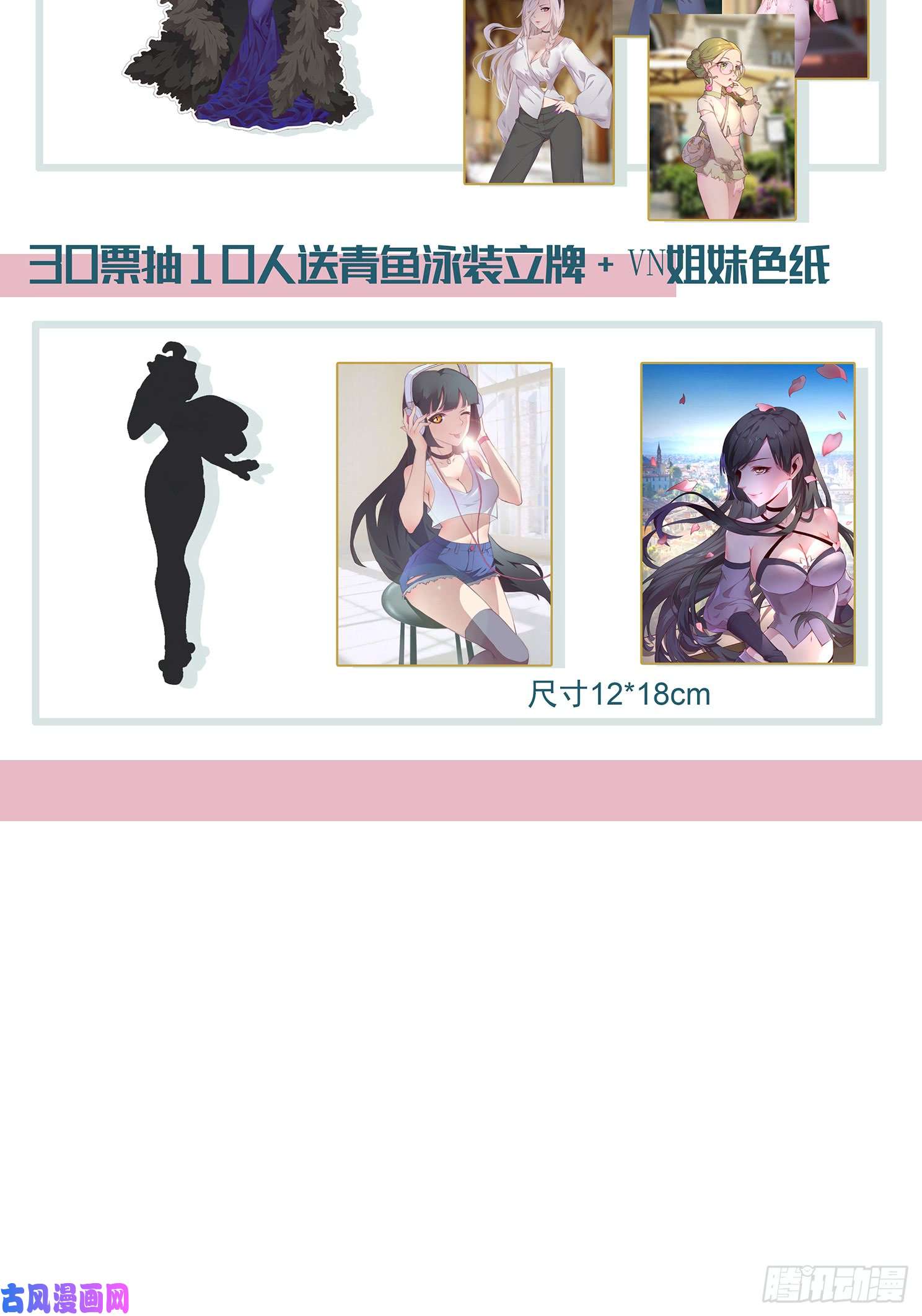 妹子与科学481话 用他的头献祭