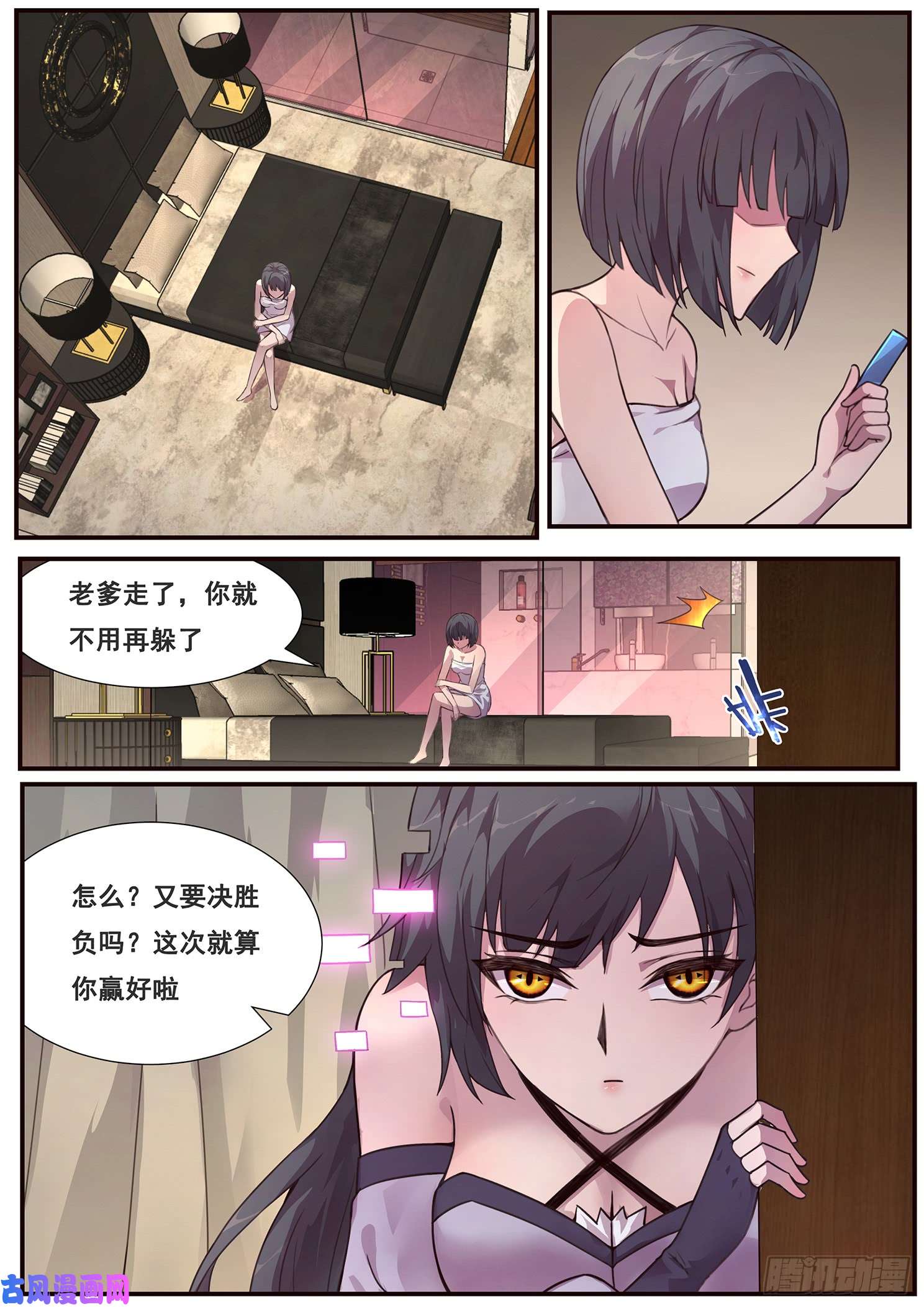 妹子与科学481话 用他的头献祭