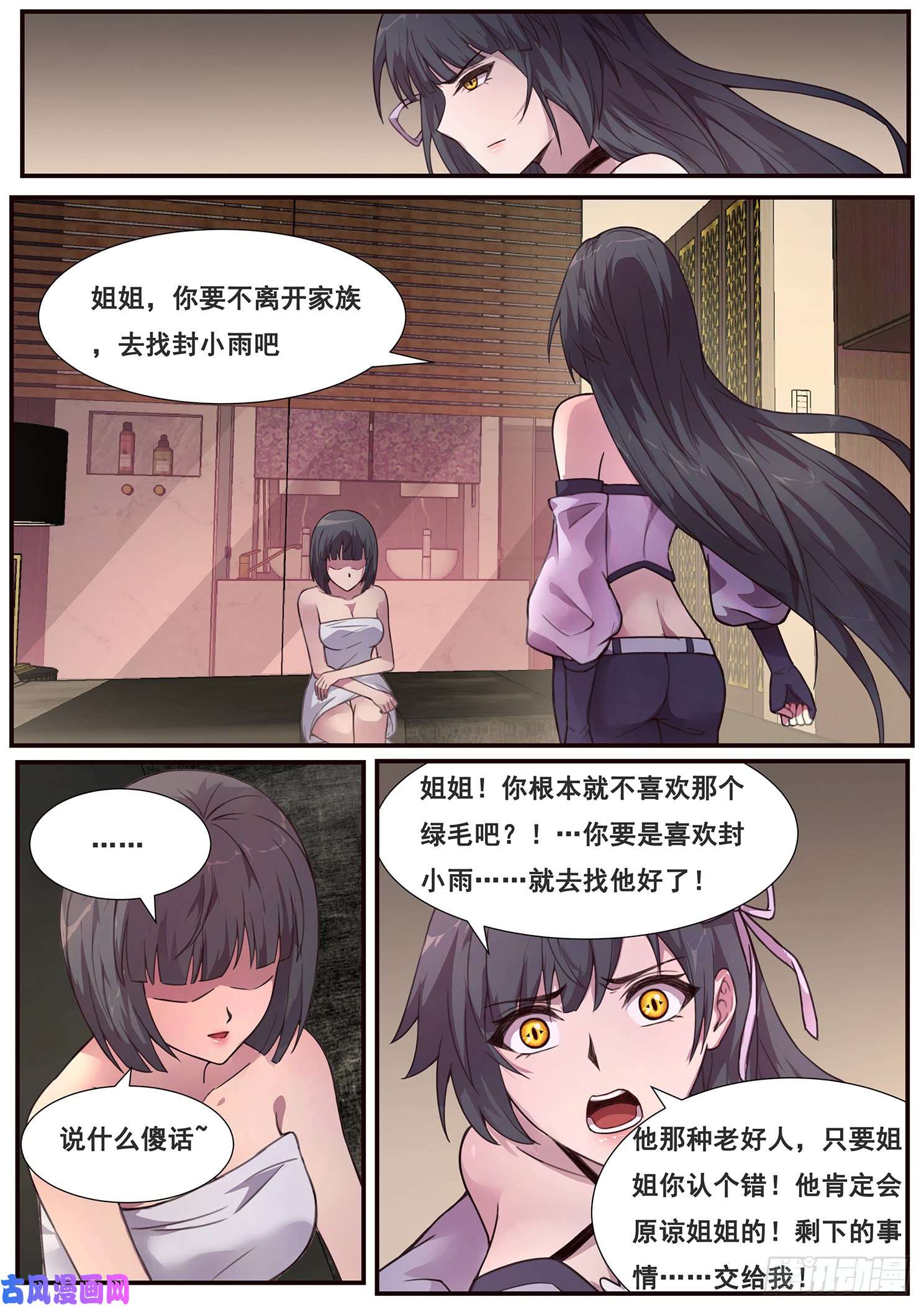 妹子与科学481话 用他的头献祭