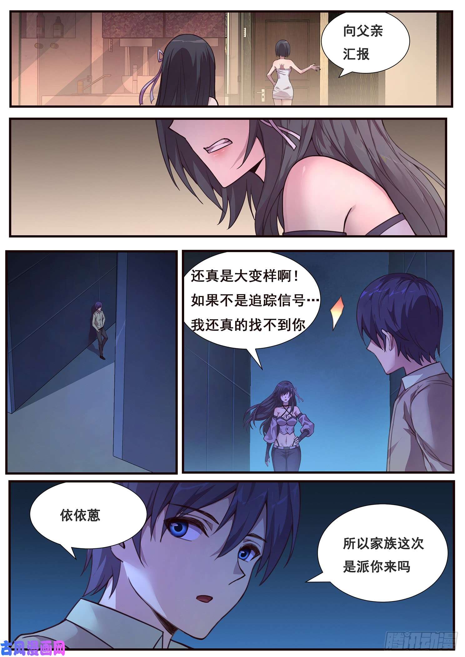 妹子与科学481话 用他的头献祭