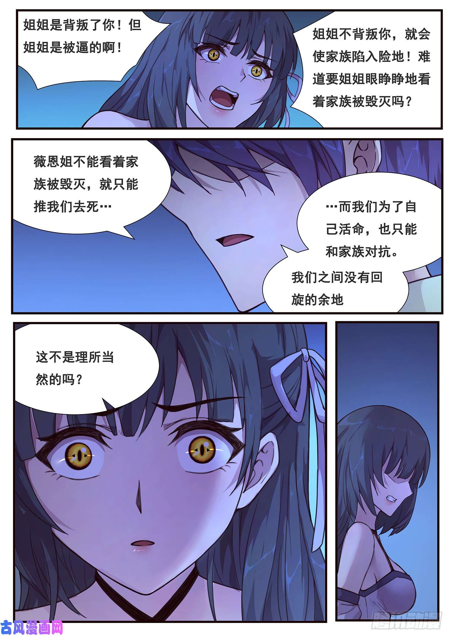 妹子与科学481话 用他的头献祭