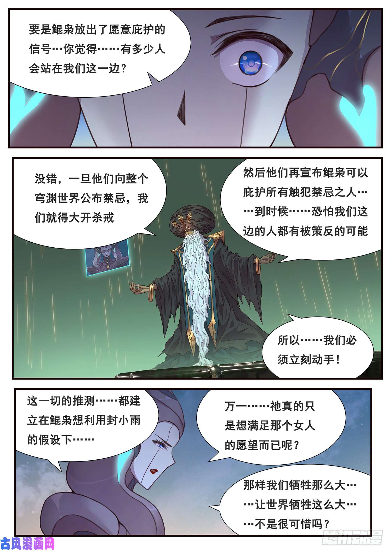 妹子与科学482话 祂的承诺
