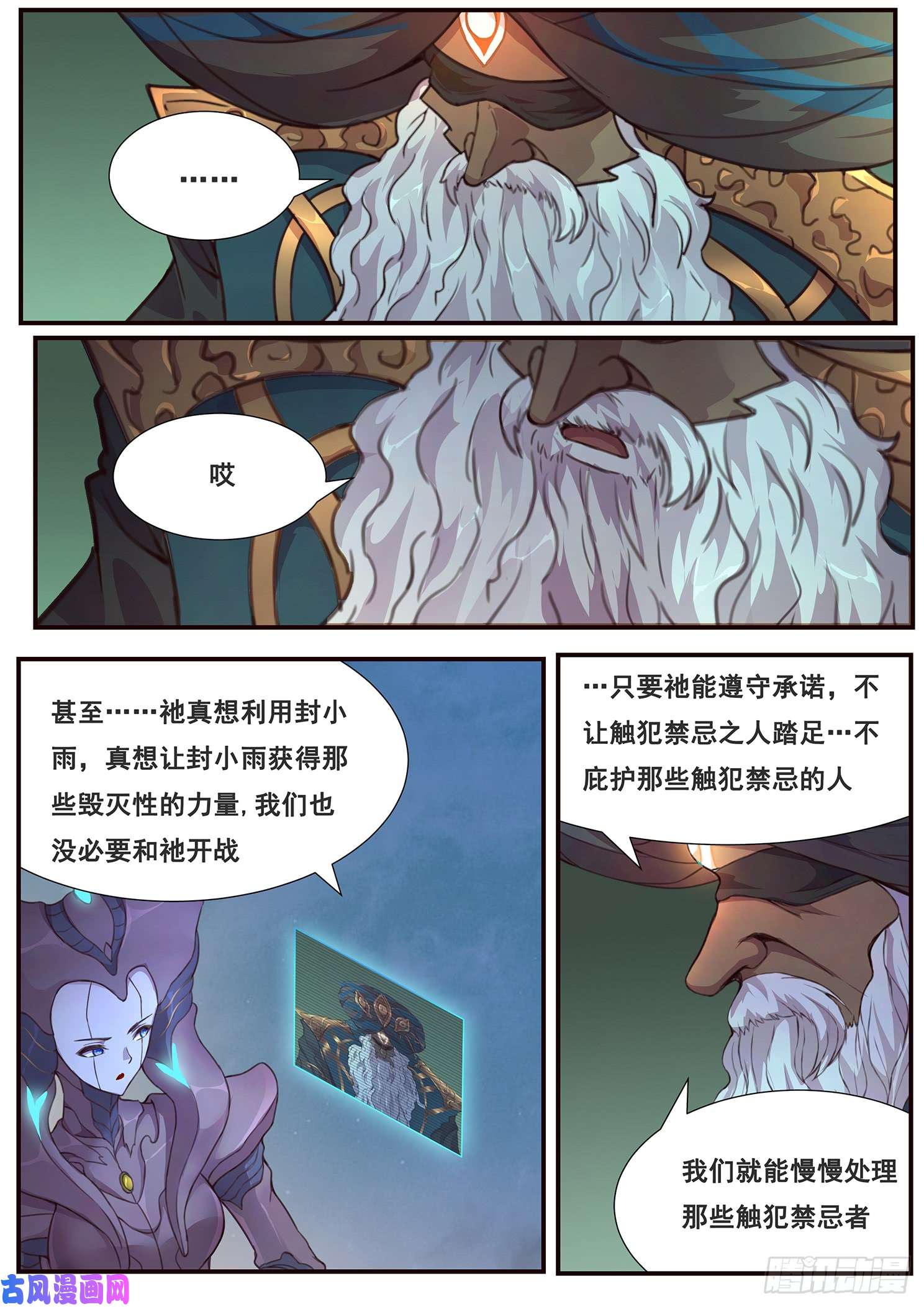 妹子与科学482话 祂的承诺