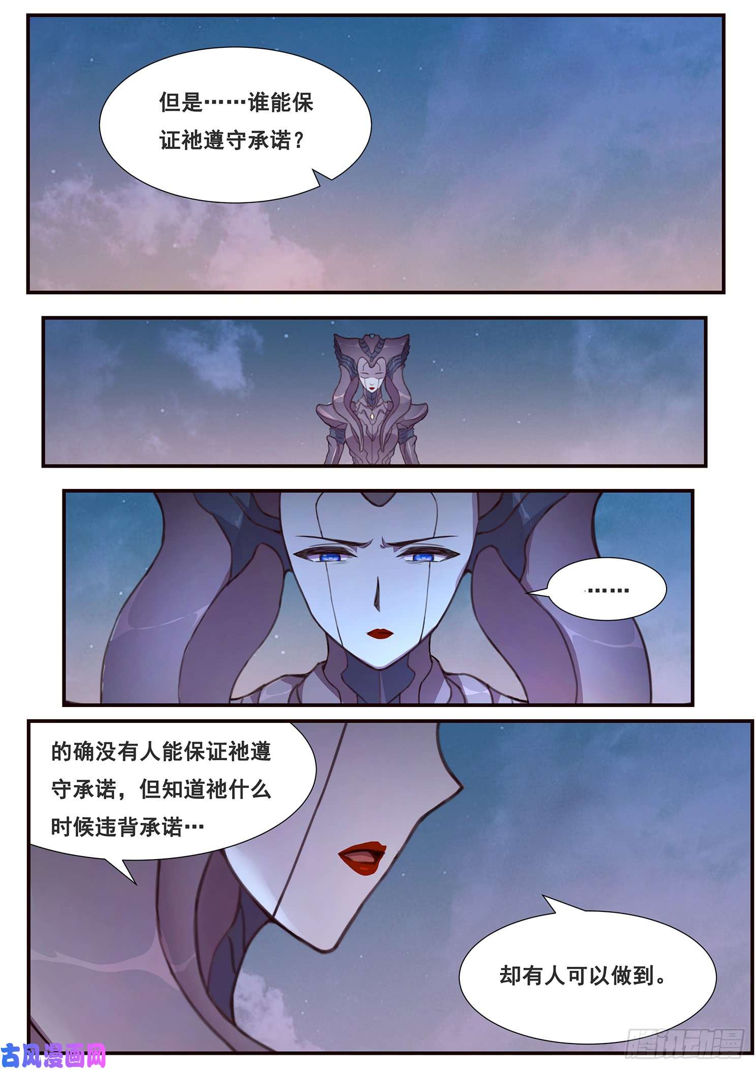 妹子与科学482话 祂的承诺