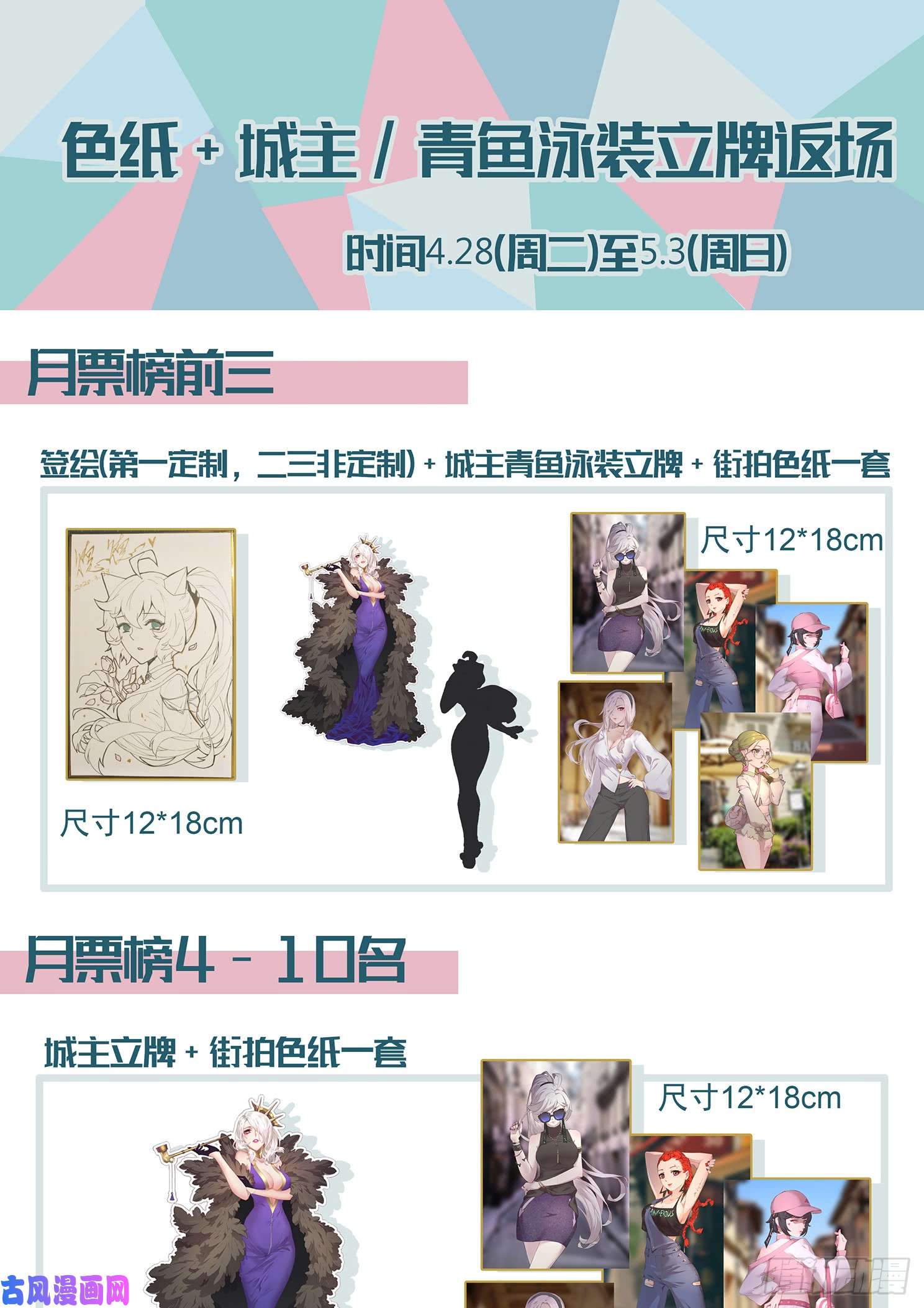 妹子与科学482话 祂的承诺