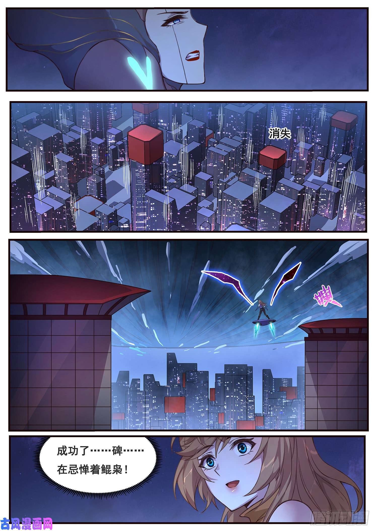 妹子与科学482话 祂的承诺
