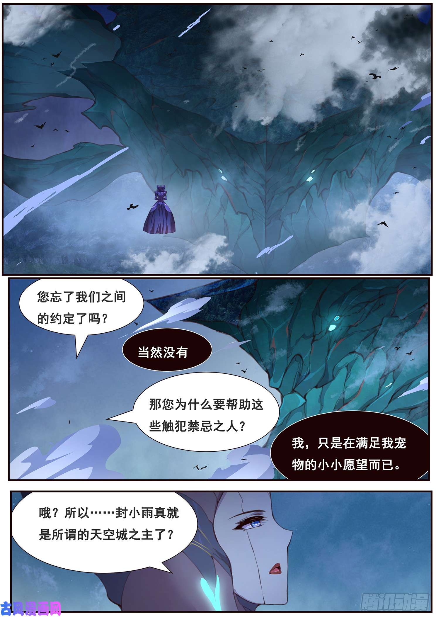 妹子与科学482话 祂的承诺
