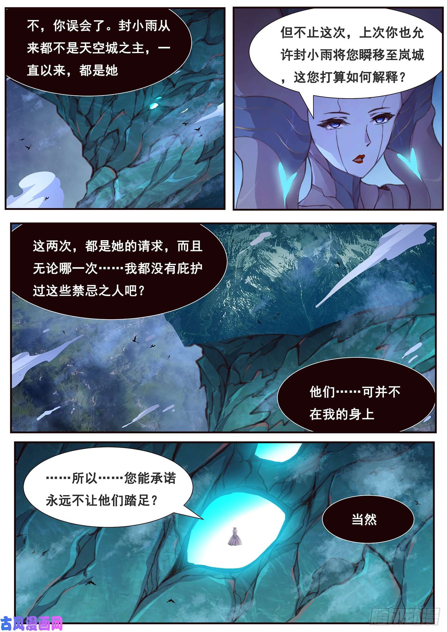 妹子与科学482话 祂的承诺