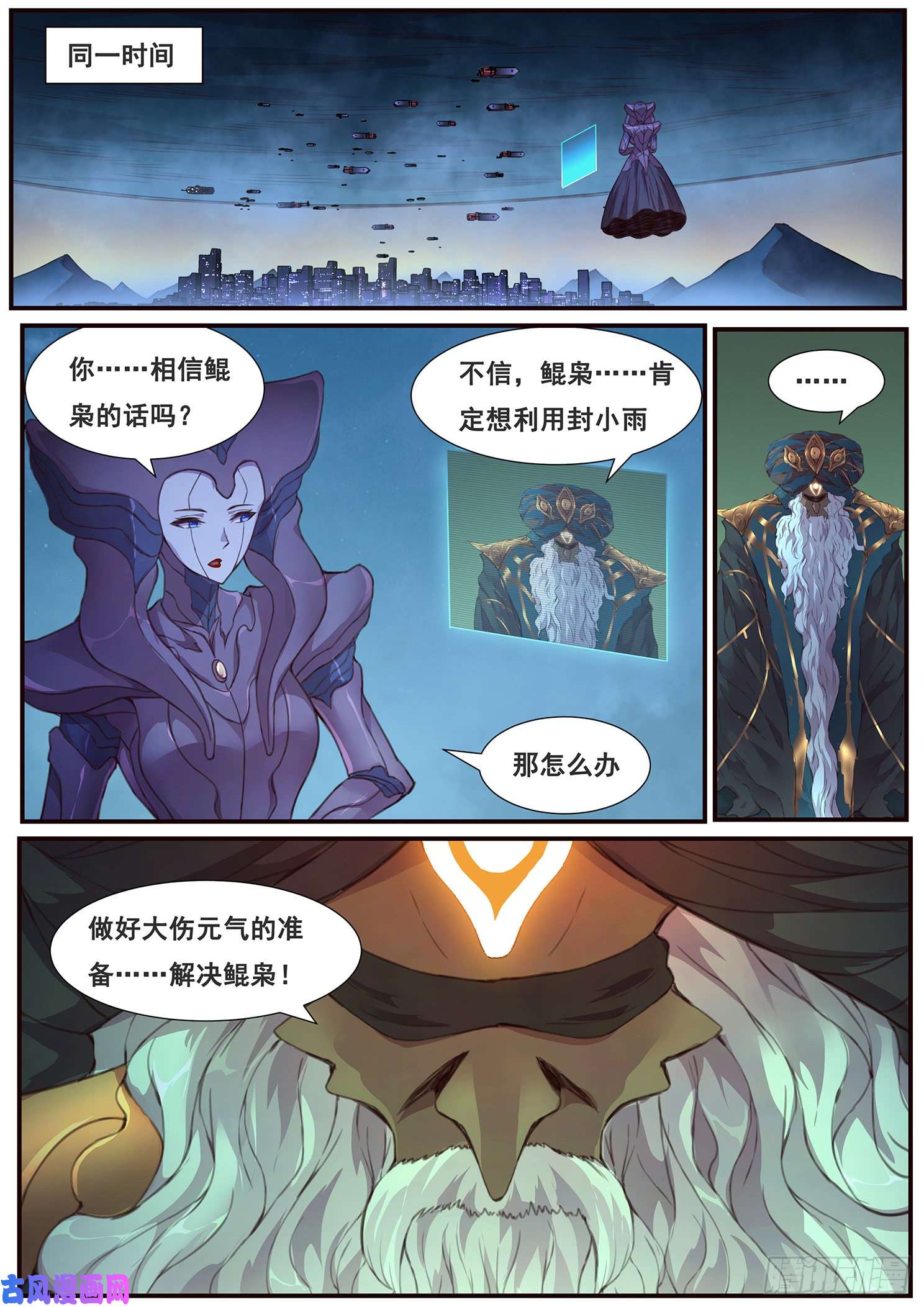 妹子与科学482话 祂的承诺