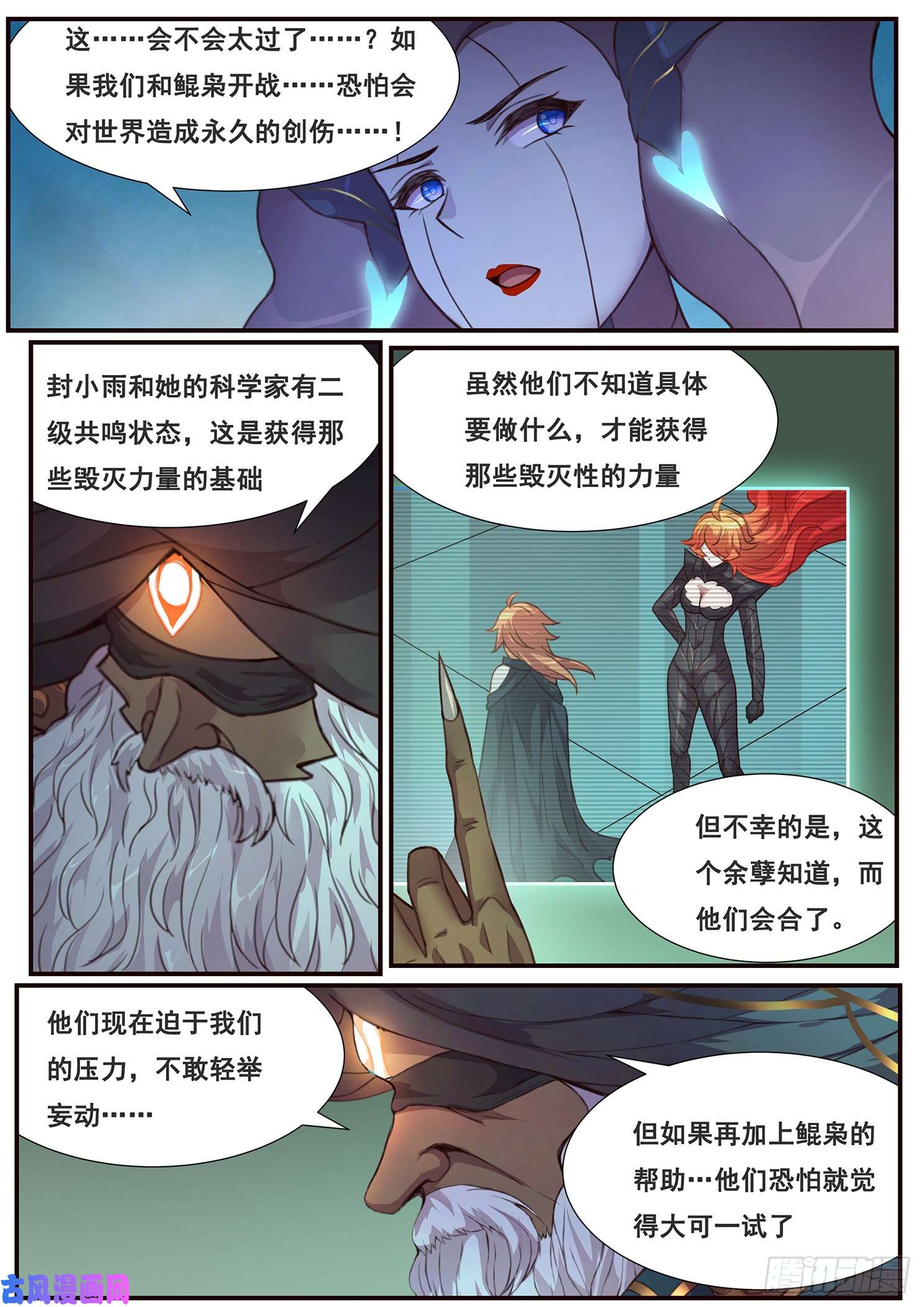 妹子与科学482话 祂的承诺