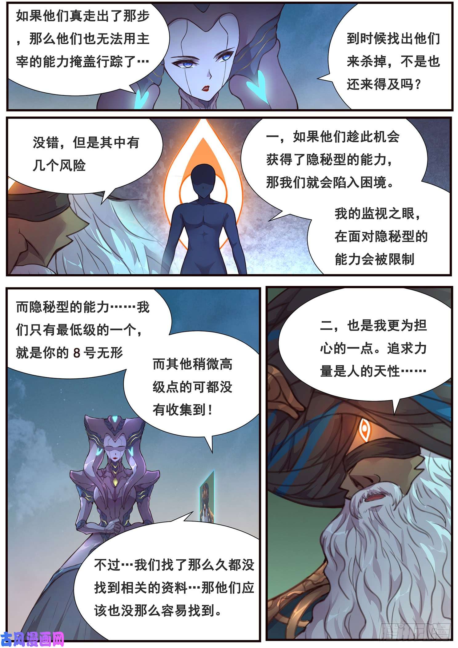 妹子与科学482话 祂的承诺