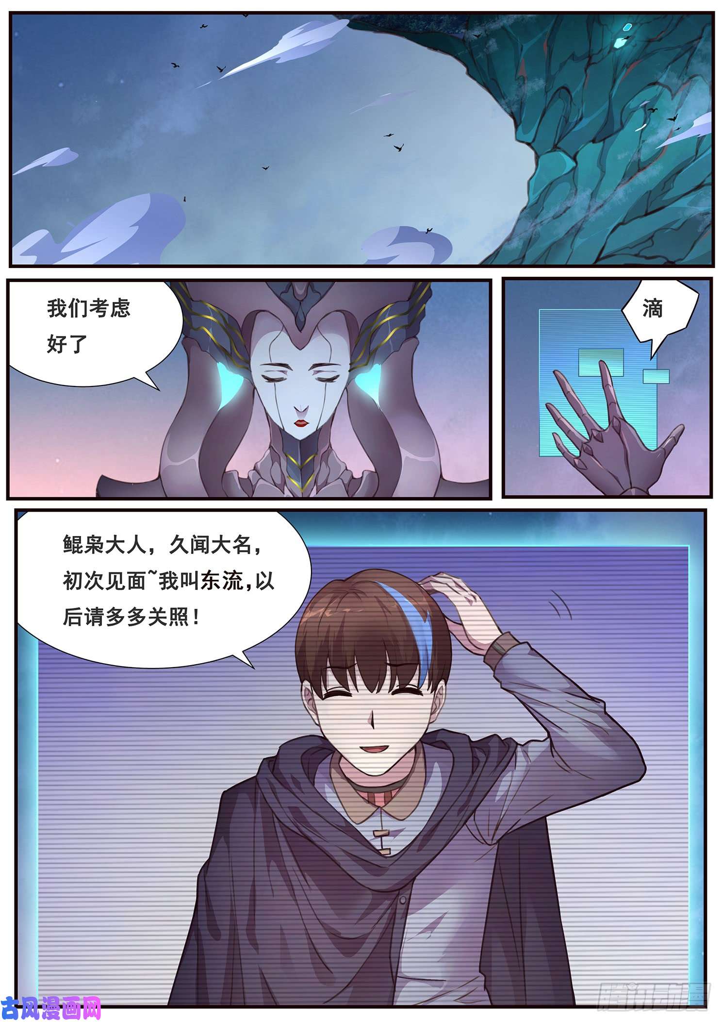 妹子与科学483话 来拿啊