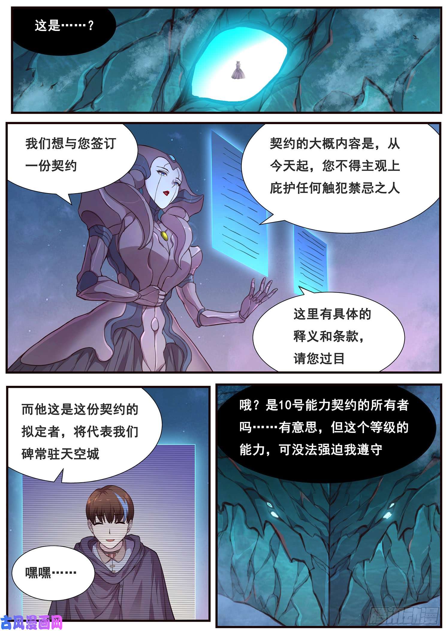 妹子与科学483话 来拿啊