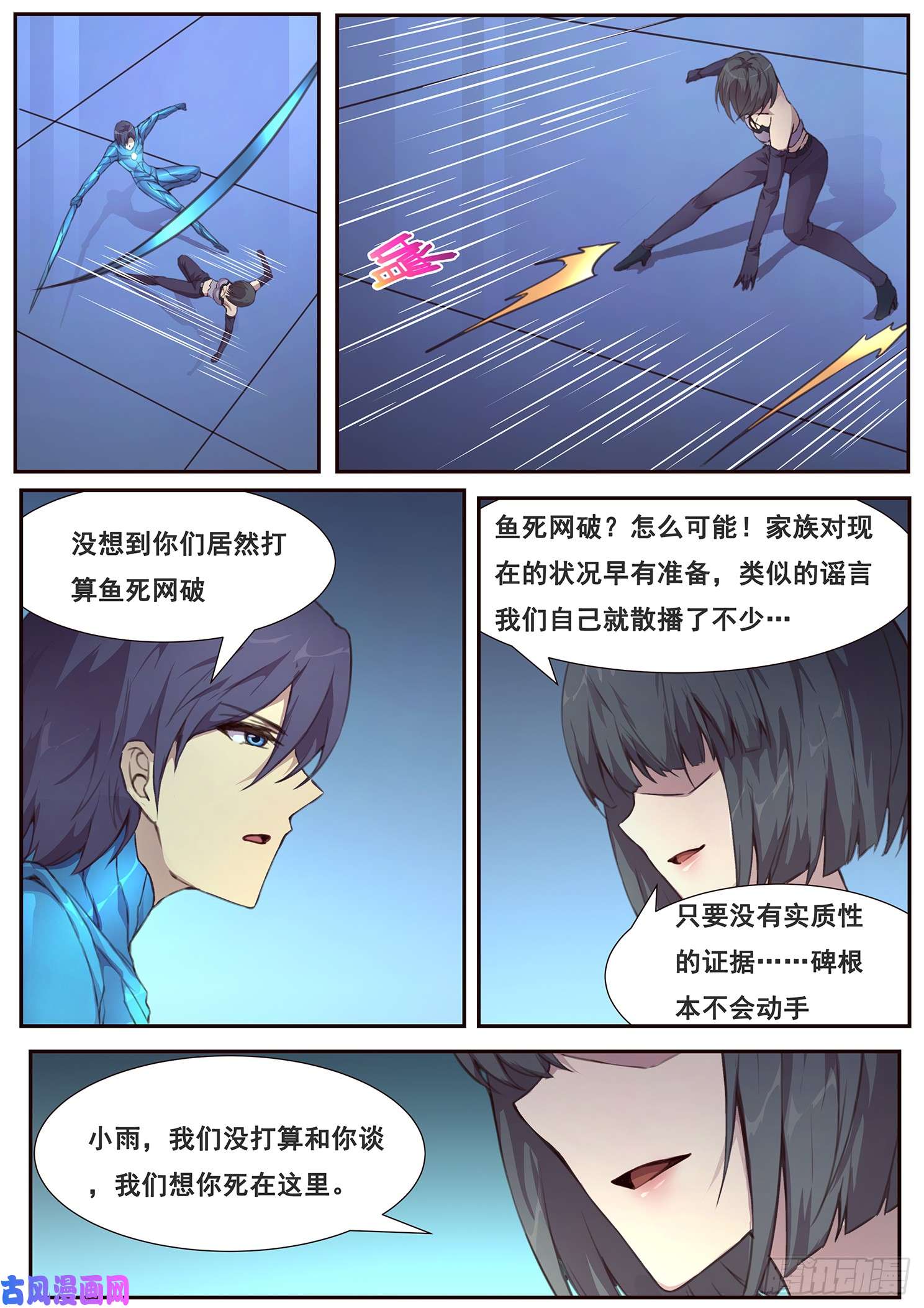 妹子与科学483话 来拿啊