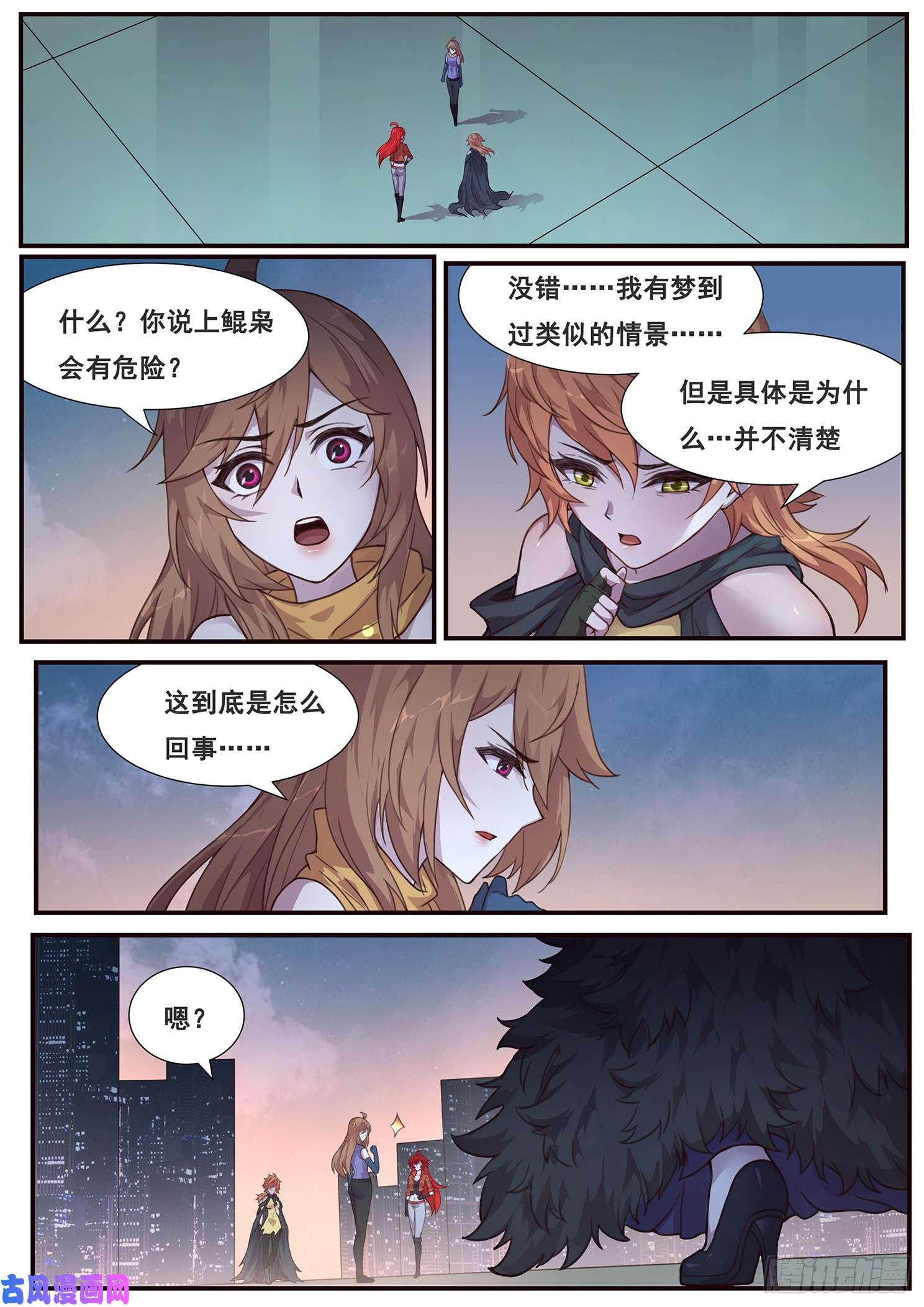 妹子与科学483话 来拿啊