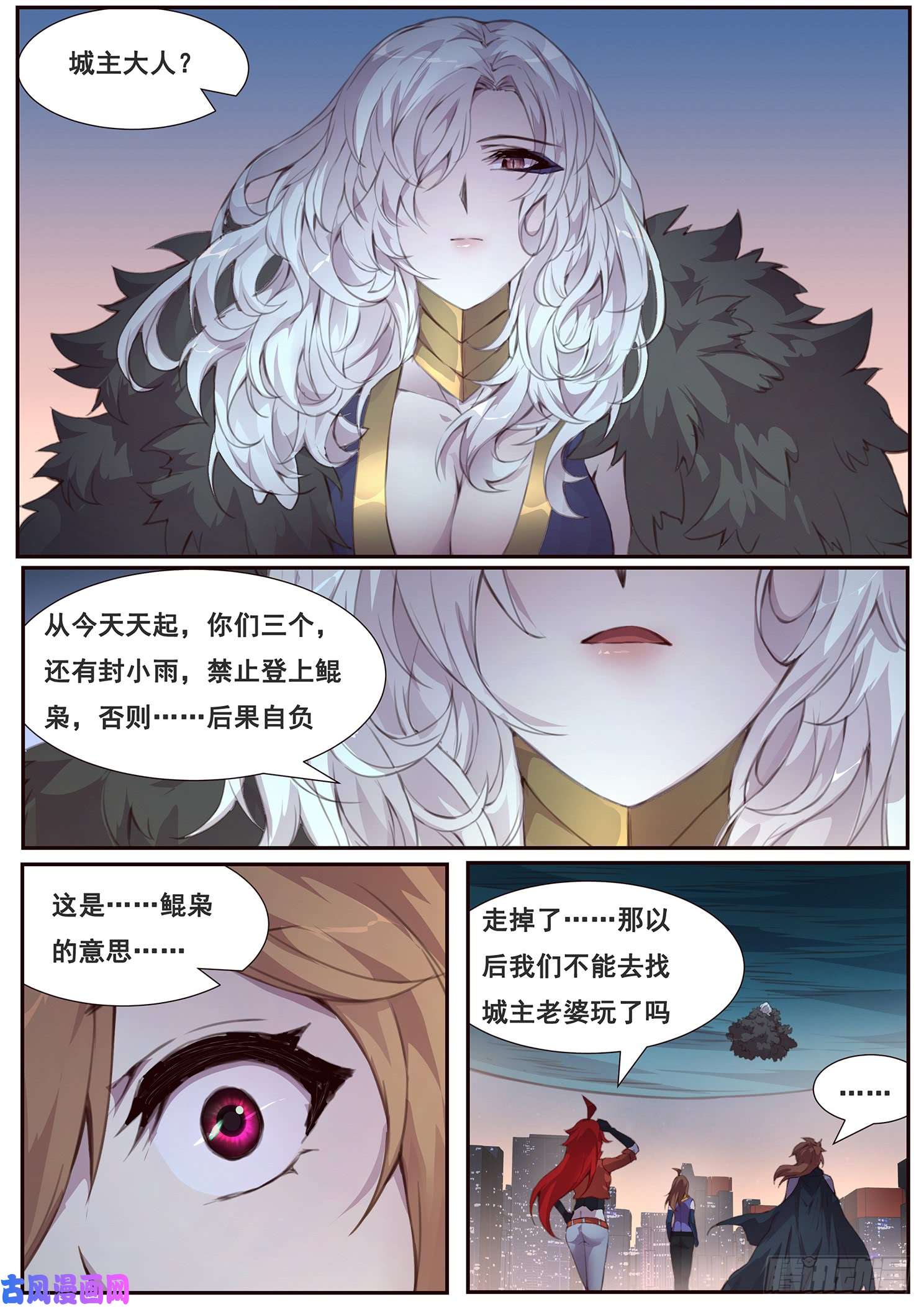 妹子与科学483话 来拿啊