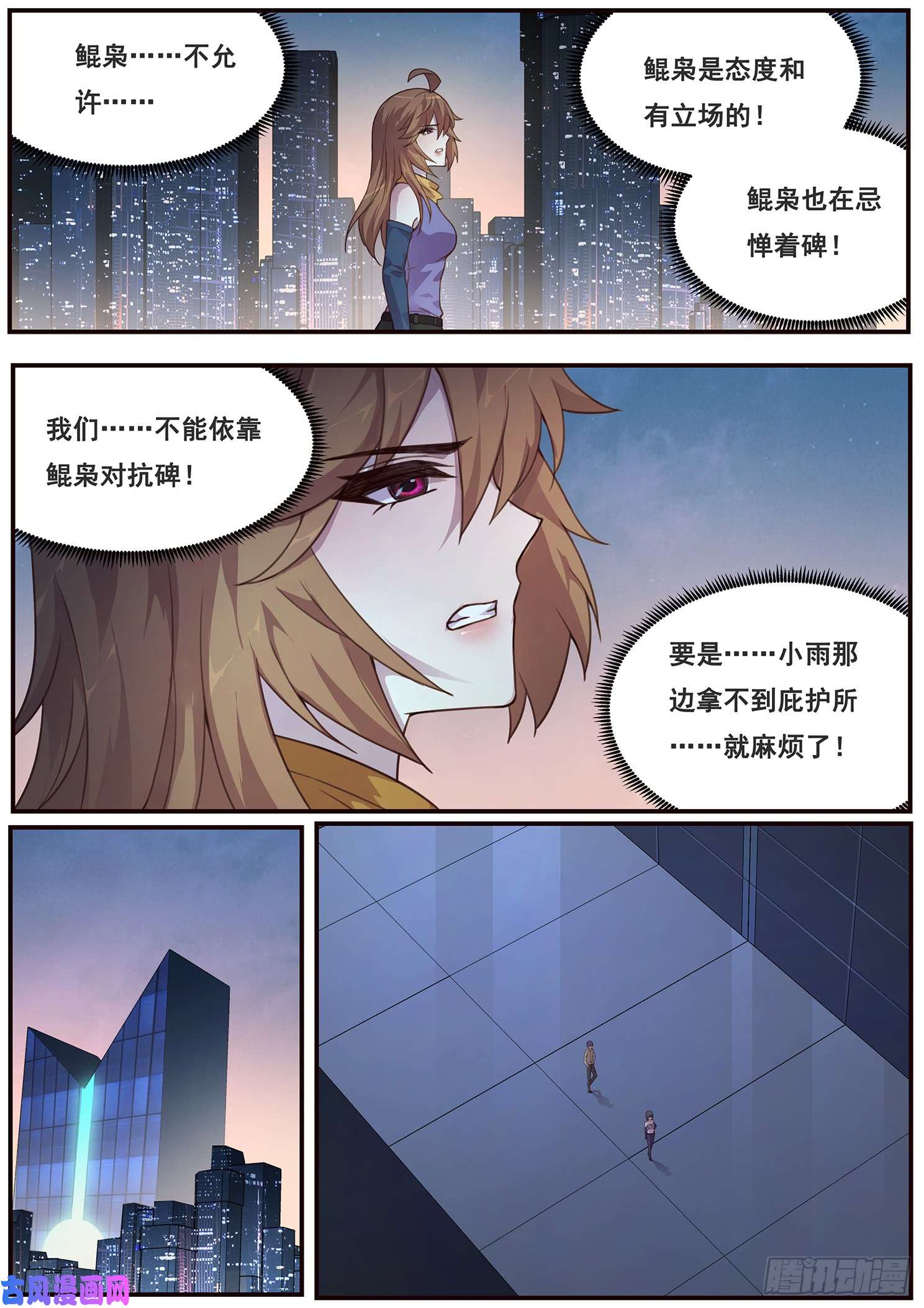 妹子与科学483话 来拿啊
