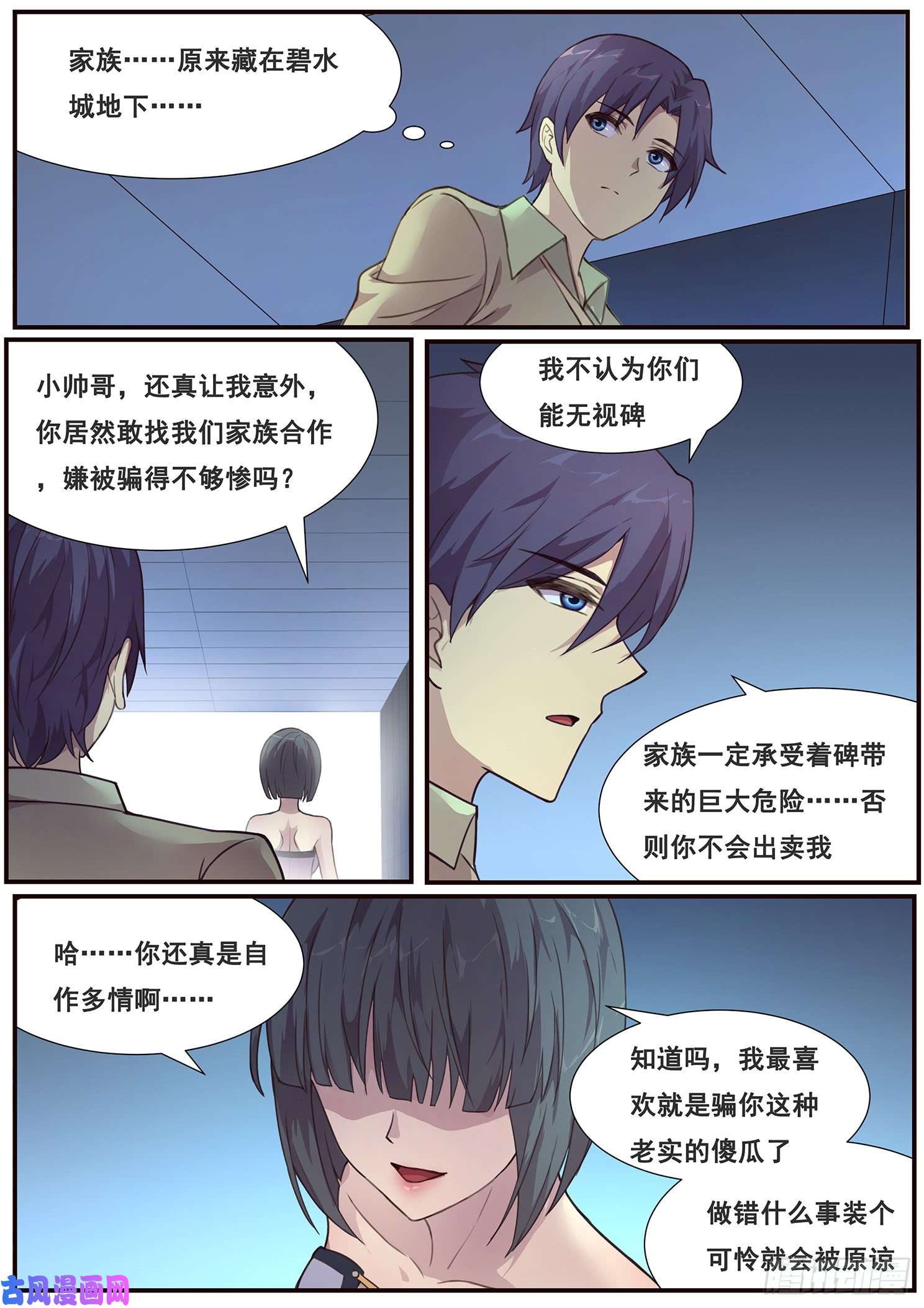 妹子与科学483话 来拿啊