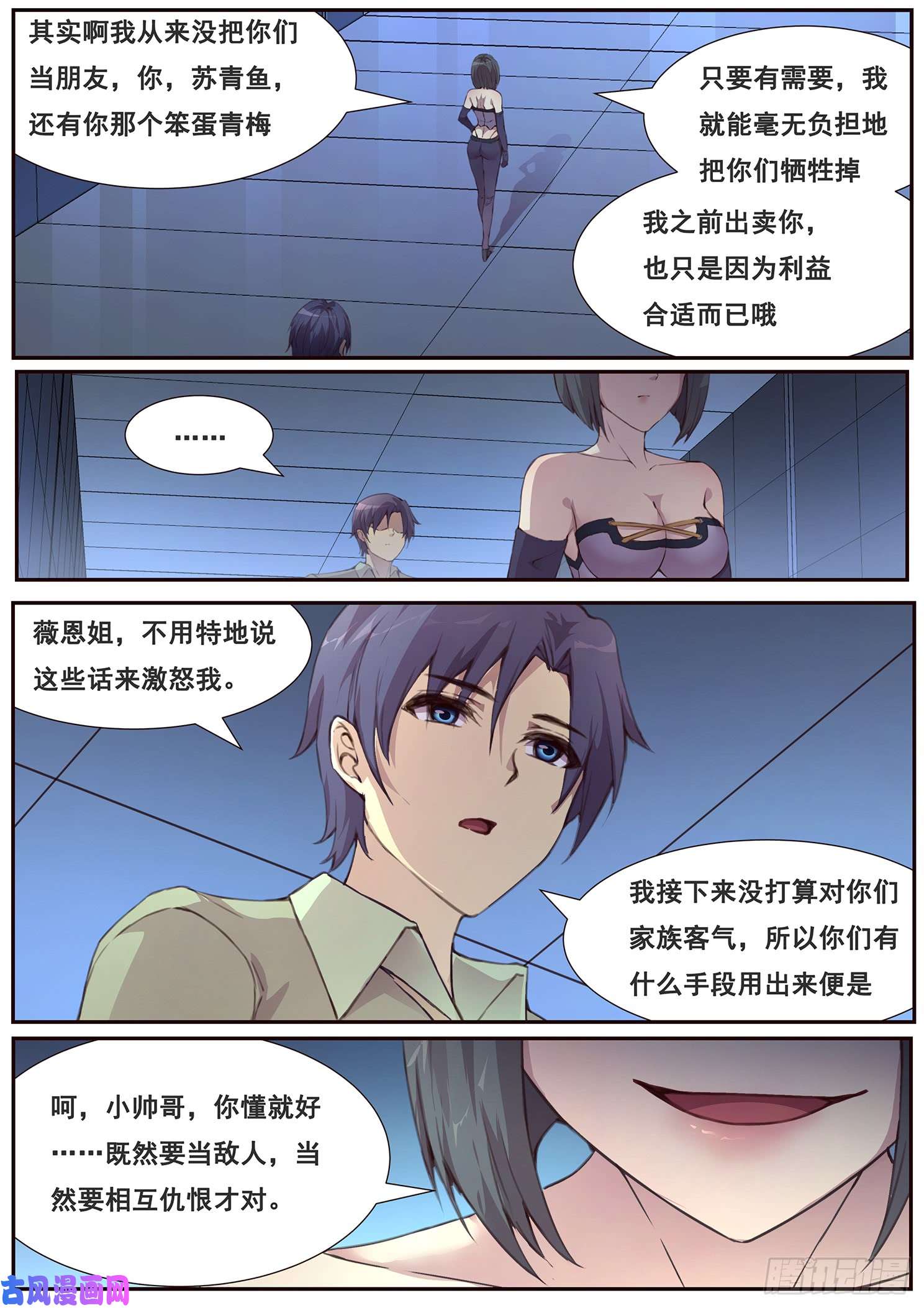 妹子与科学483话 来拿啊