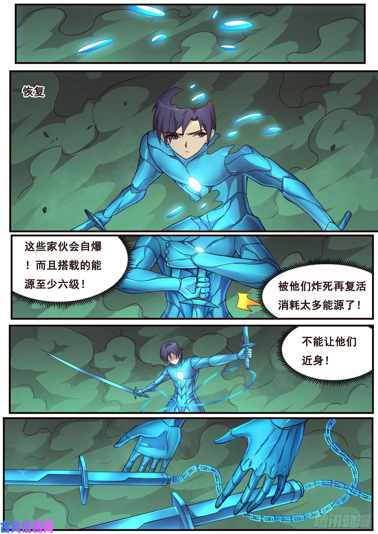 妹子与科学484话 相杀