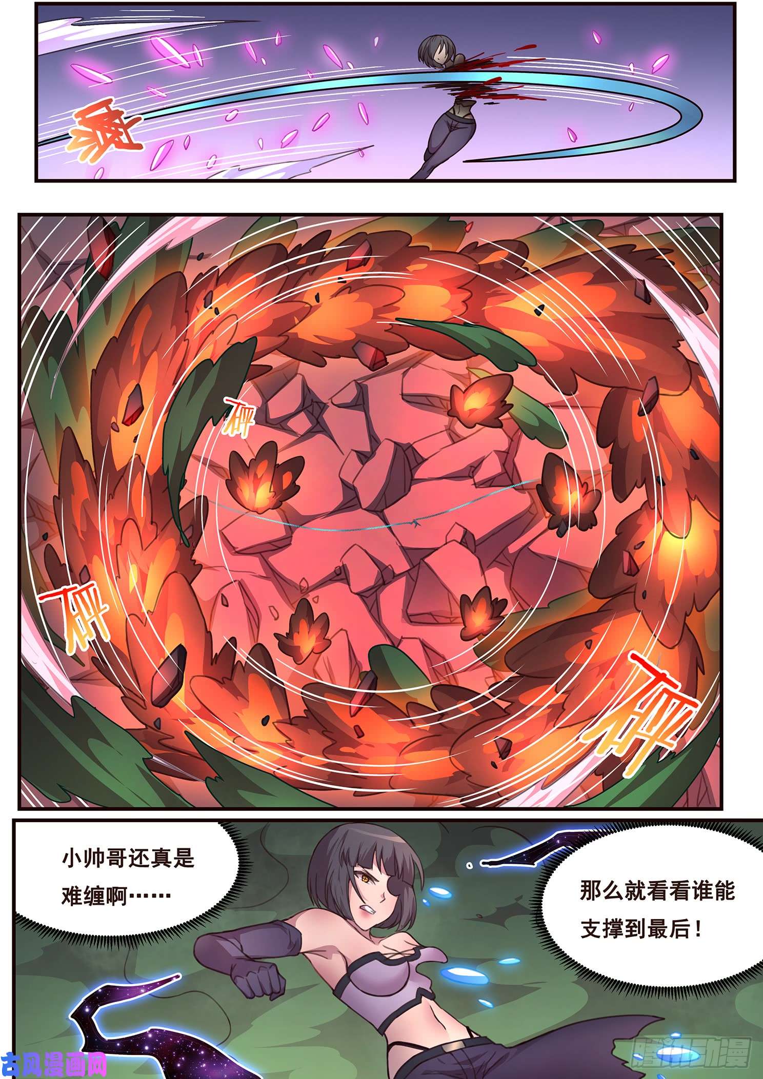 妹子与科学484话 相杀