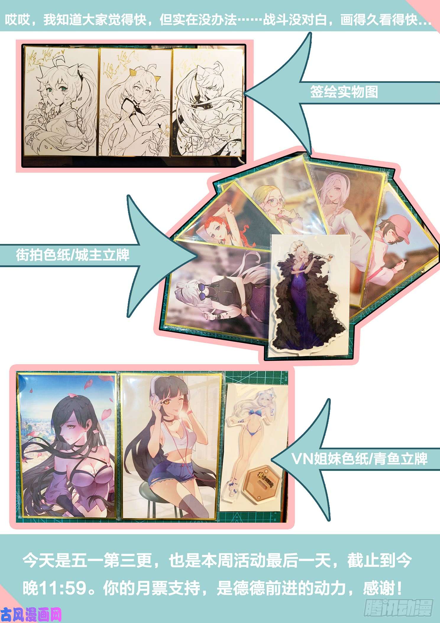 妹子与科学484话 相杀