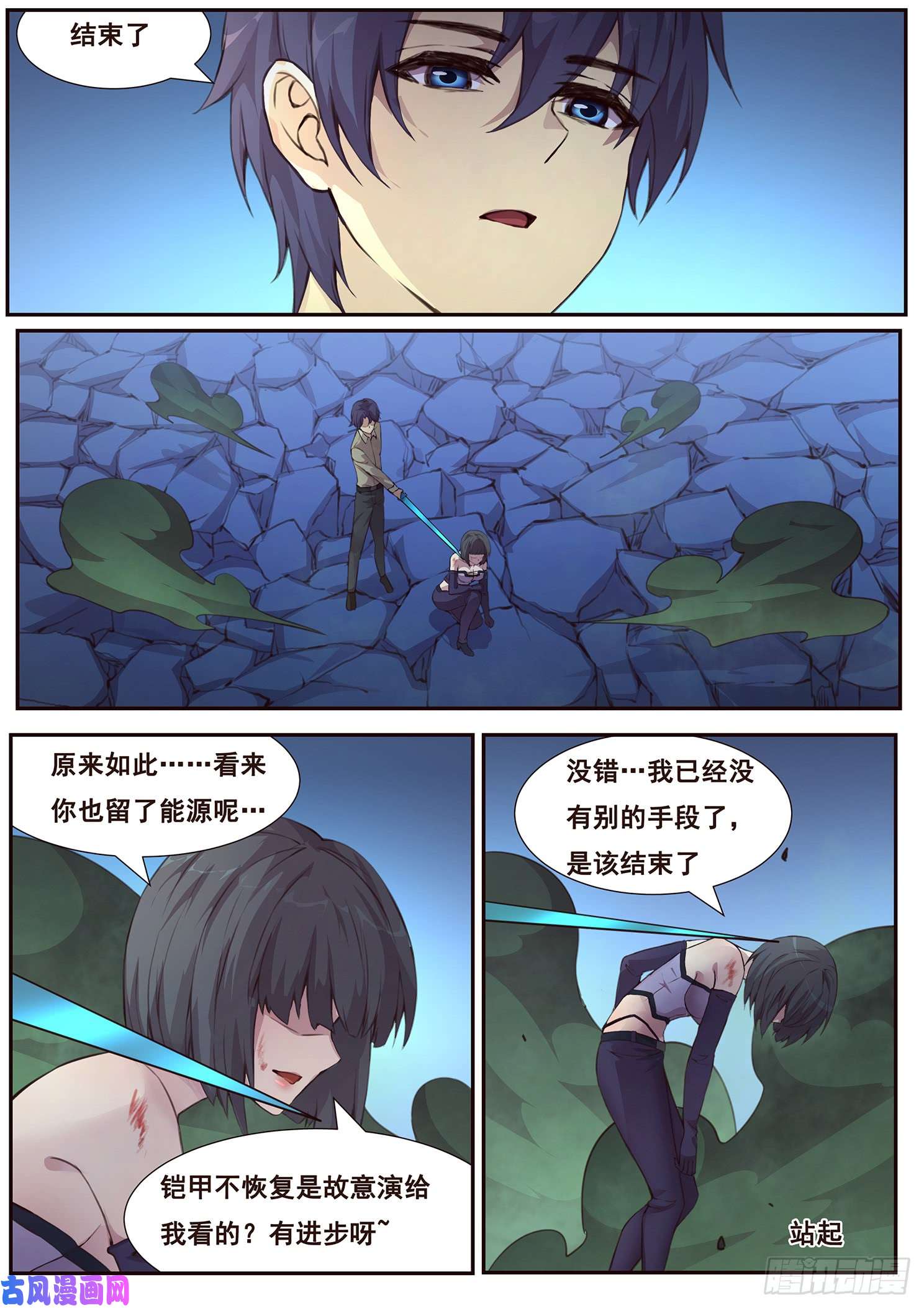 妹子与科学485话 我都要