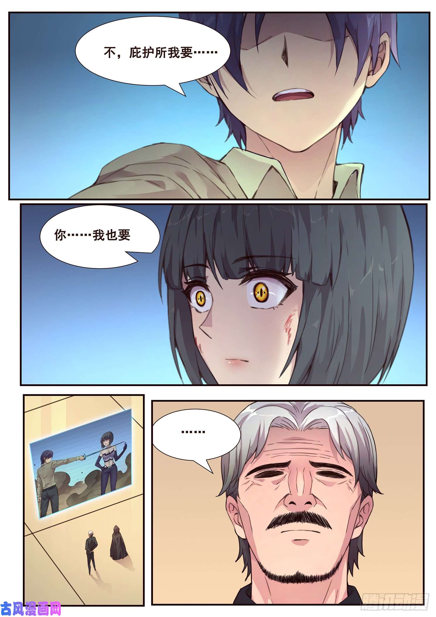 妹子与科学485话 我都要