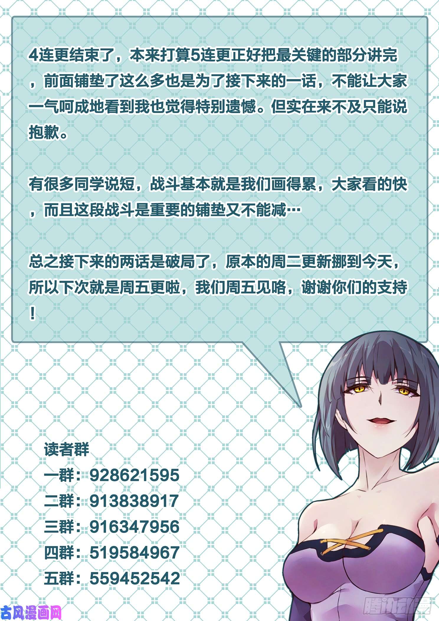 妹子与科学485话 我都要