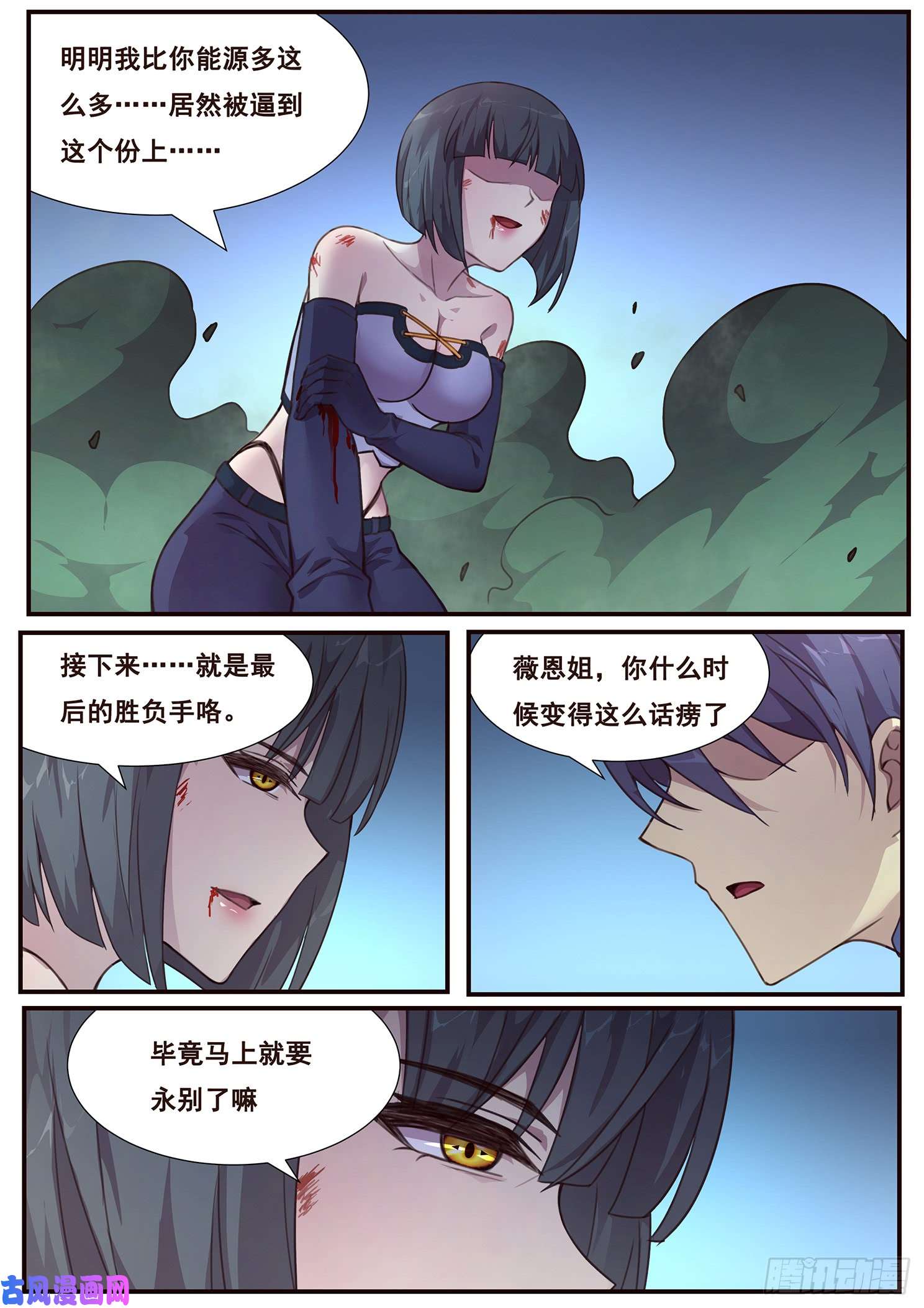 妹子与科学485话 我都要