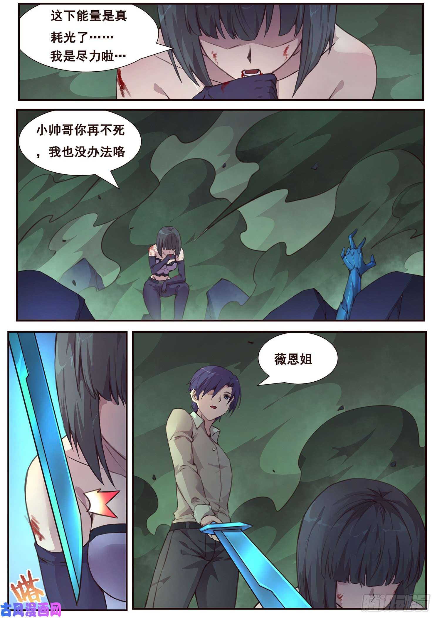 妹子与科学485话 我都要