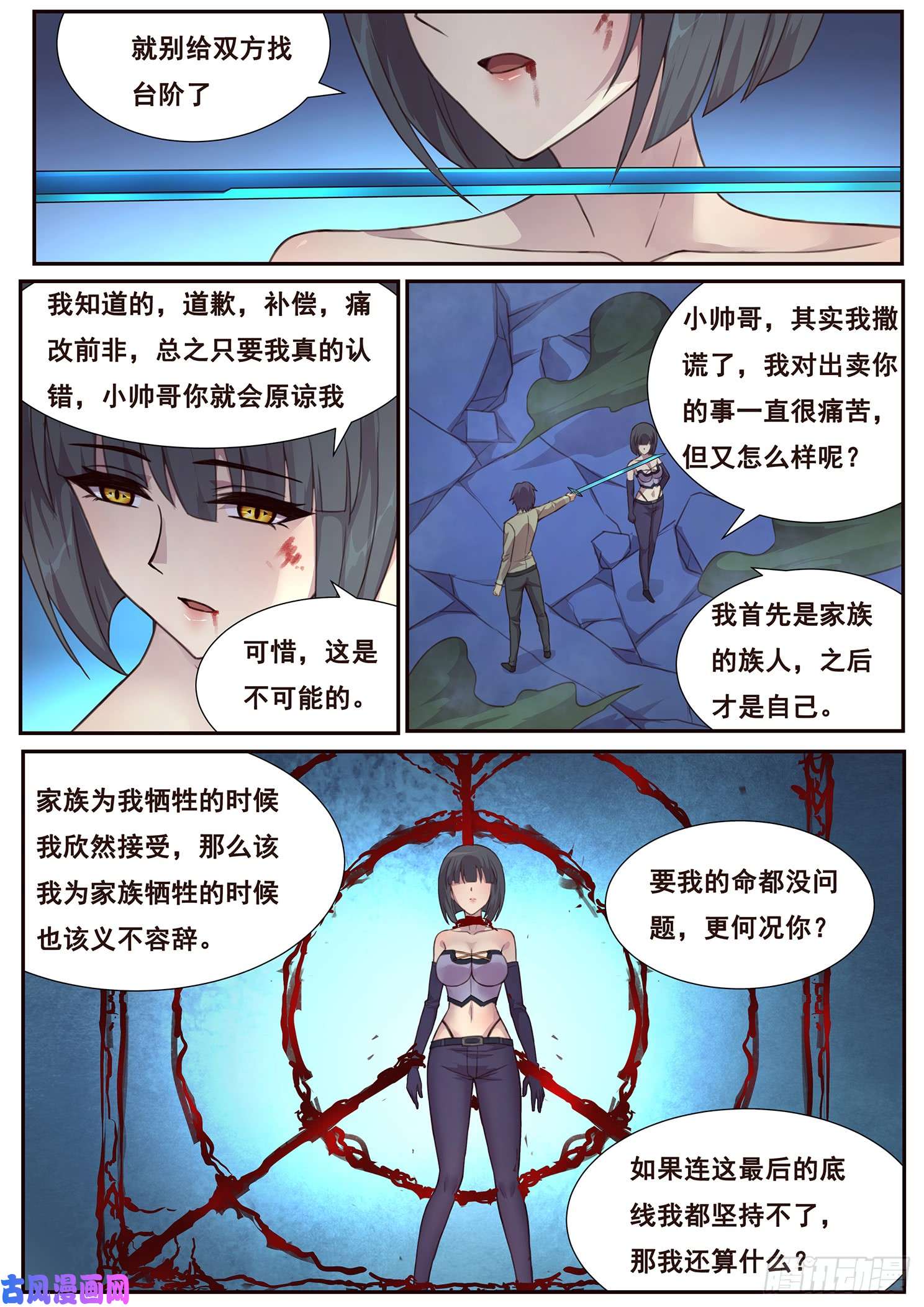 妹子与科学486话 逐光之人
