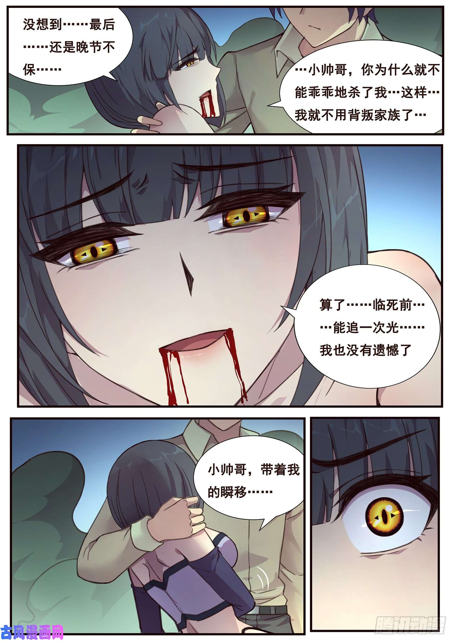 妹子与科学486话 逐光之人