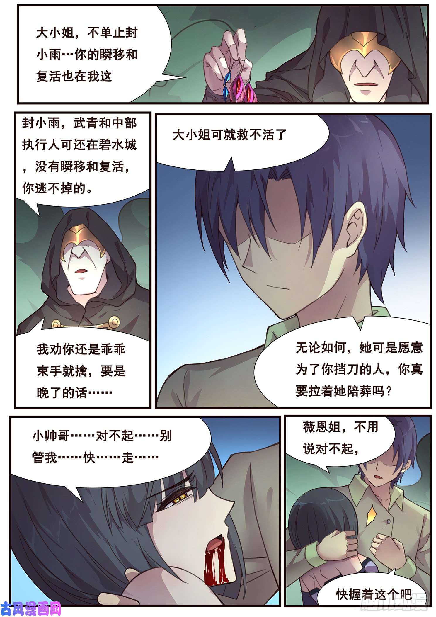 妹子与科学486话 逐光之人