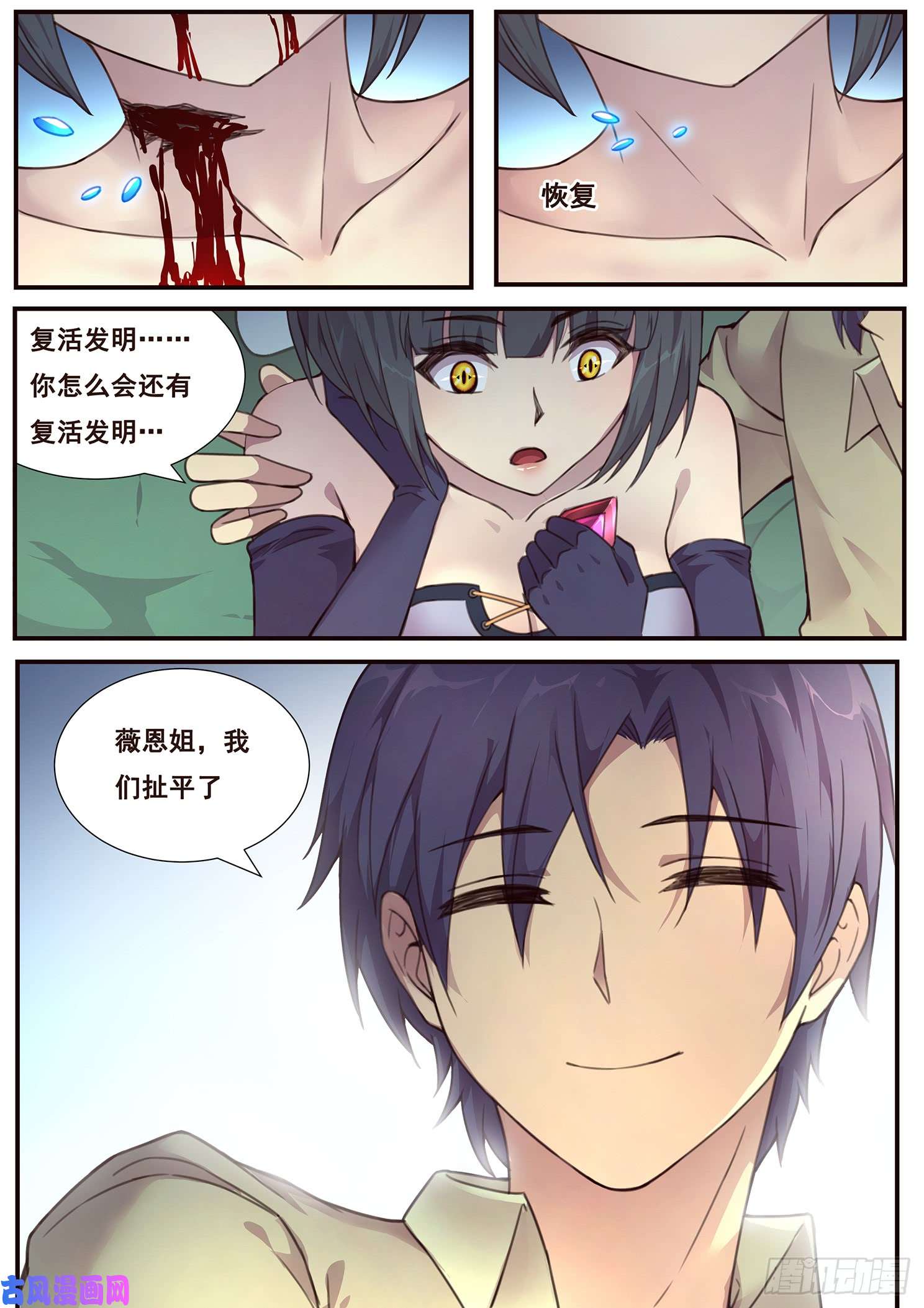 妹子与科学486话 逐光之人