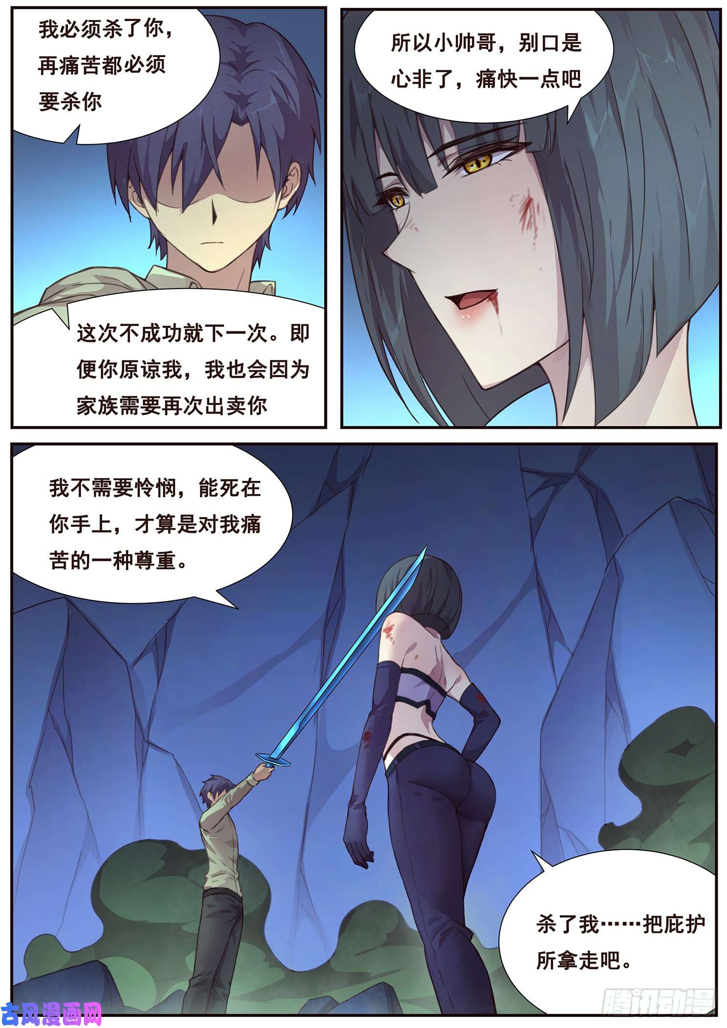 妹子与科学486话 逐光之人